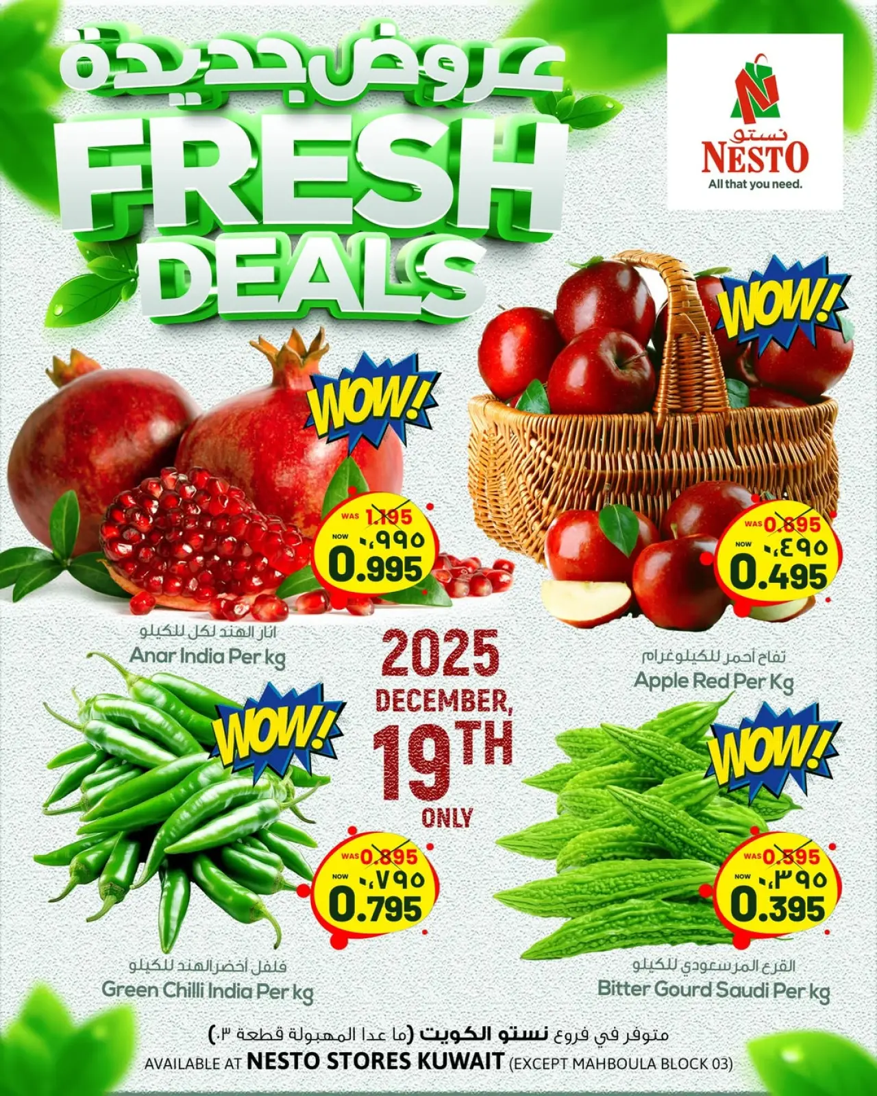 Page 1 in Fresh deals at Nesto Kuwait
