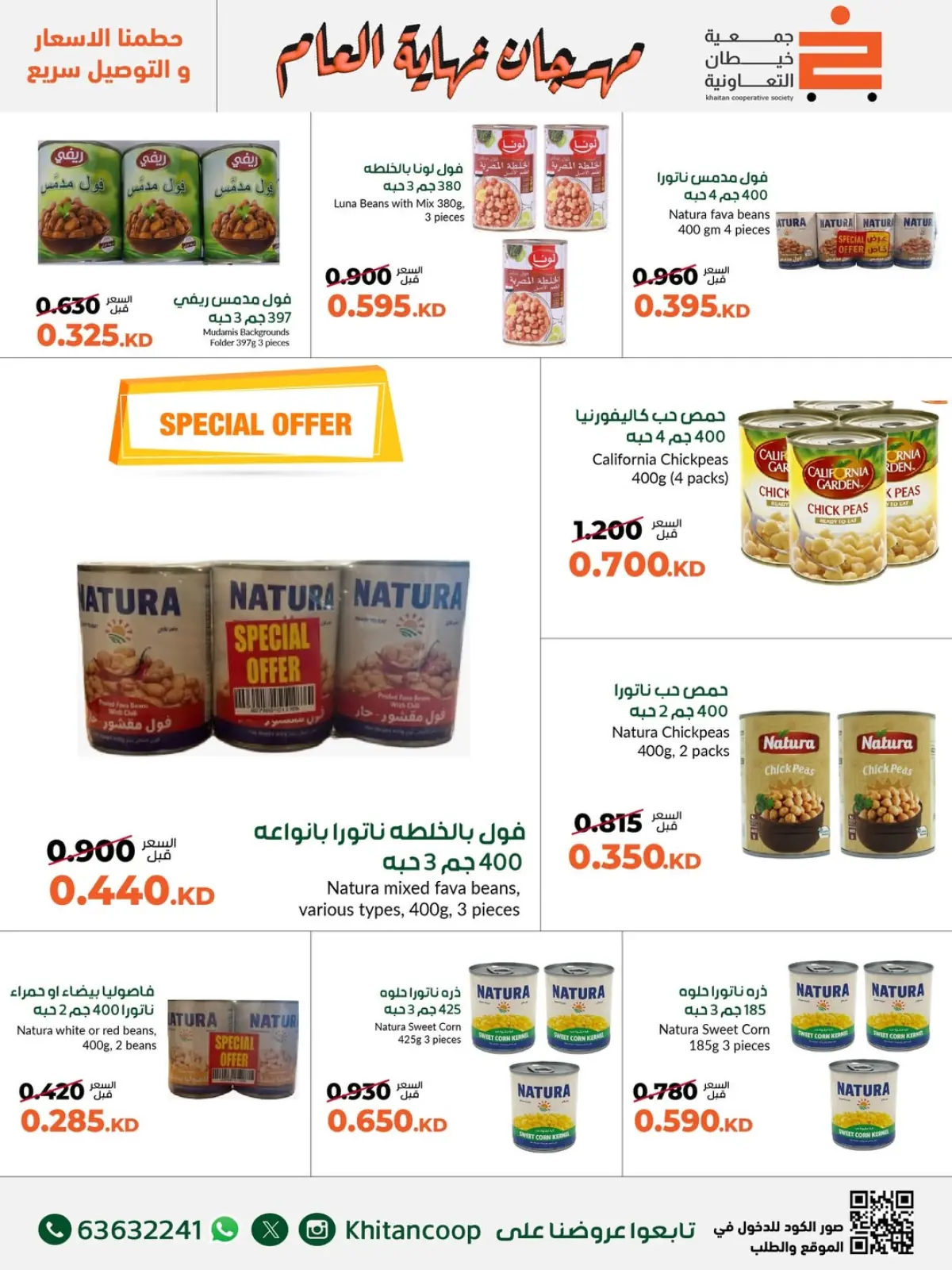Page 18 dans Offres du festival de fin d'année chez coopérative khaitan Koweït