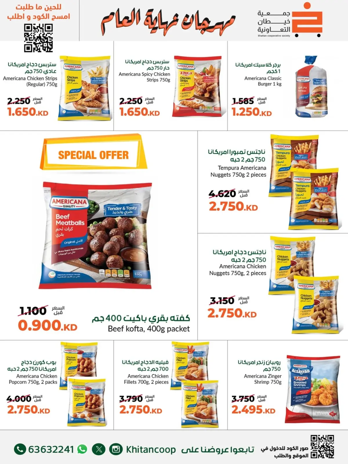 Page 34 dans Offres du festival de fin d'année chez coopérative khaitan Koweït