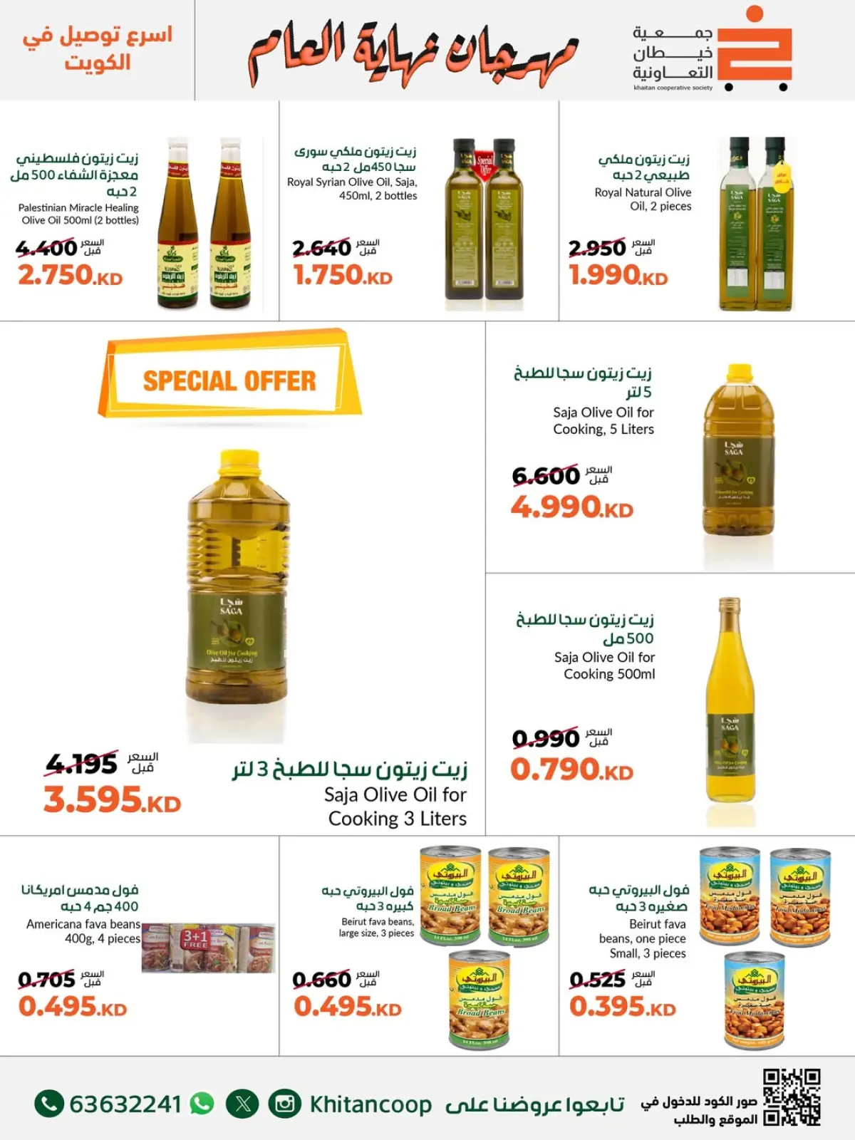 Page 36 dans Offres du festival de fin d'année chez coopérative khaitan Koweït