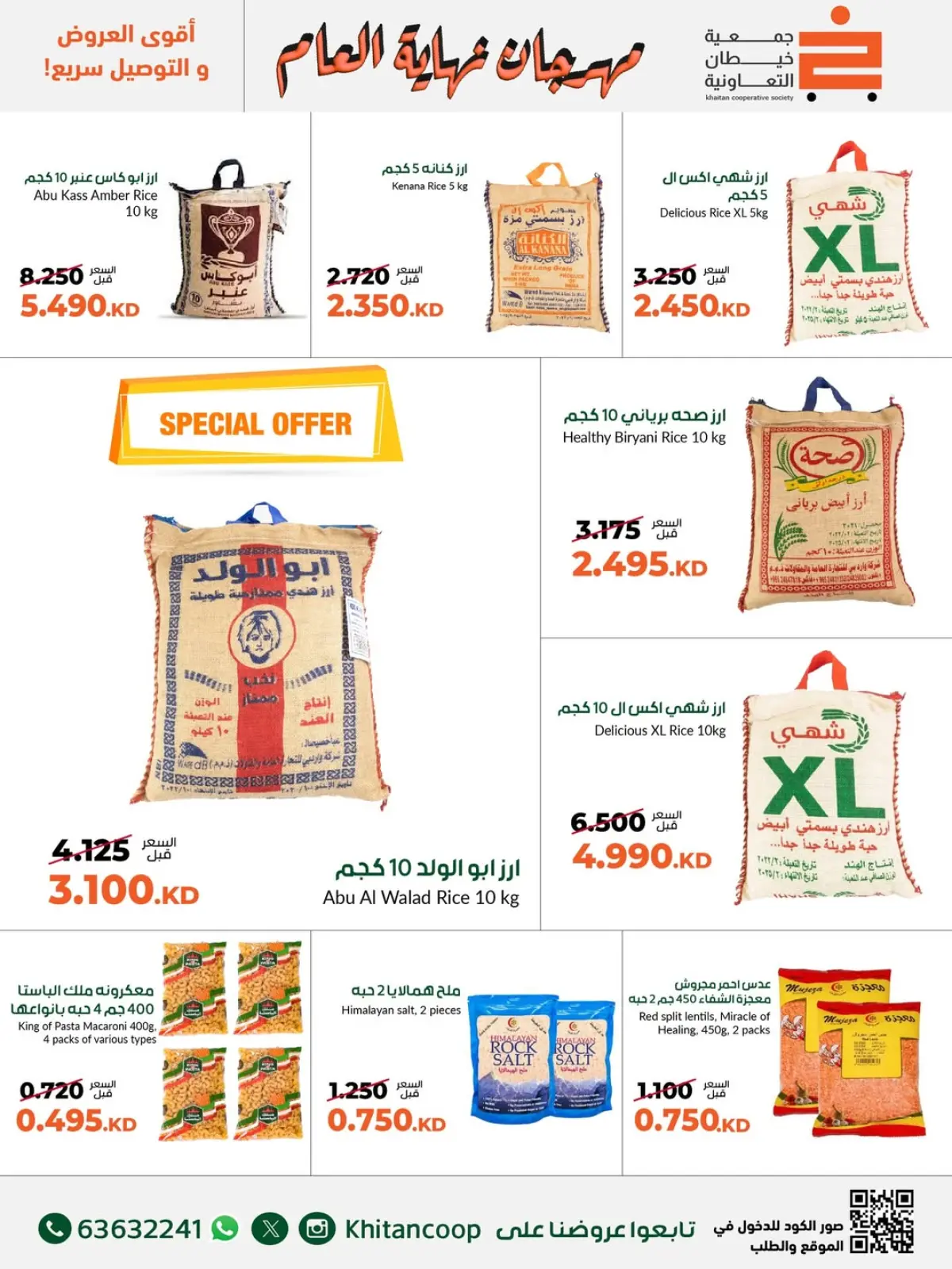 Page 38 dans Offres du festival de fin d'année chez coopérative khaitan Koweït