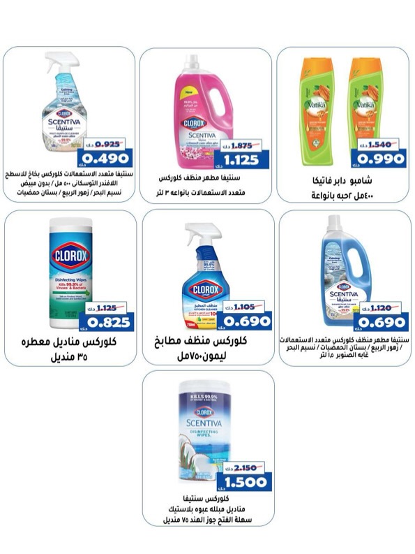 عروض جمعية الخالدية التعاونية الكويت من 19 حتى 20 ديسمبر 2025 عرض السوق المركزى