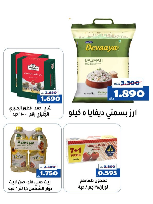 عروض جمعية الخالدية التعاونية الكويت من 19 حتى 20 ديسمبر 2025 عرض السوق المركزى