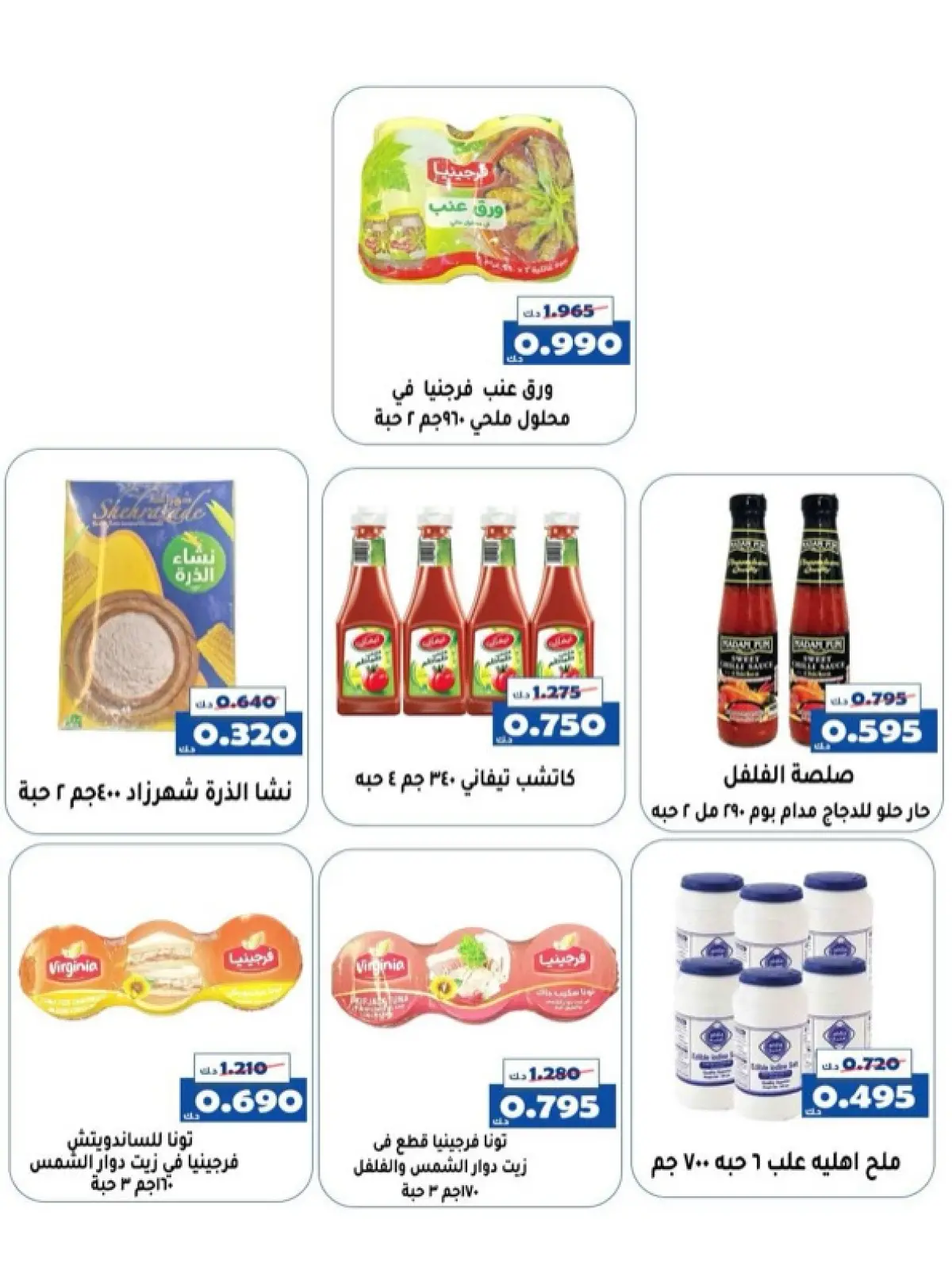Page 9 dans Offre du marché central chez Coopérative d'Al Khalidiya Koweït