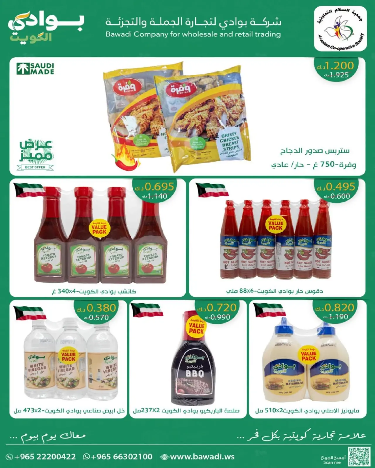 Page 3 dans Offres du marché central chez Coopérative Al Salam Koweït