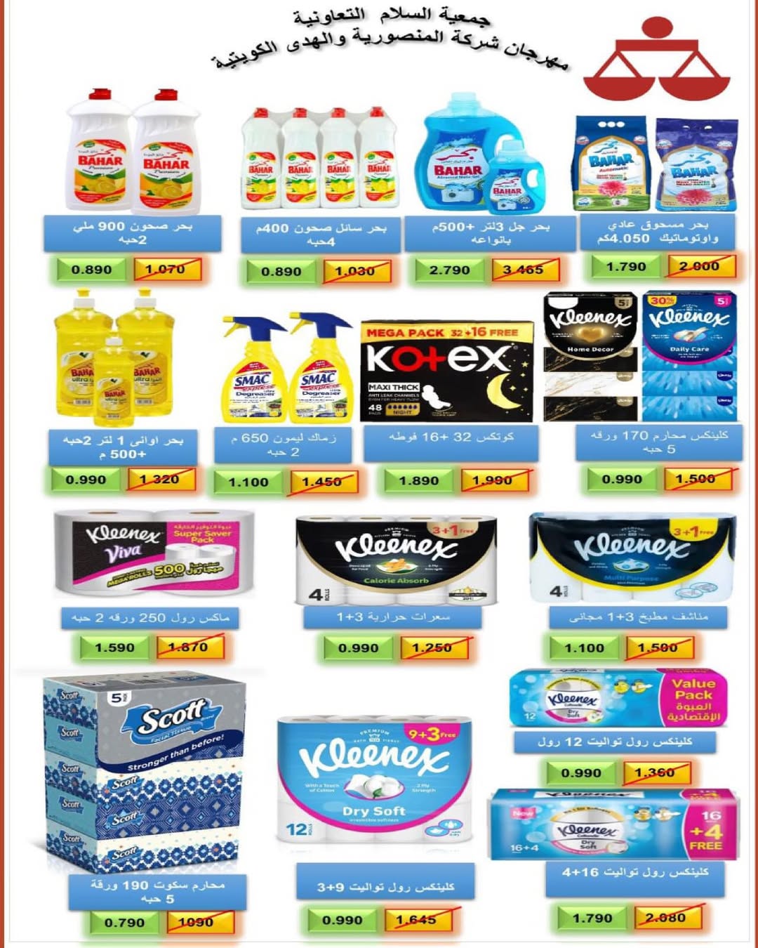Al Salam co-op Kuwait Offers from 18 to 19 December 2025 Central Market offers
