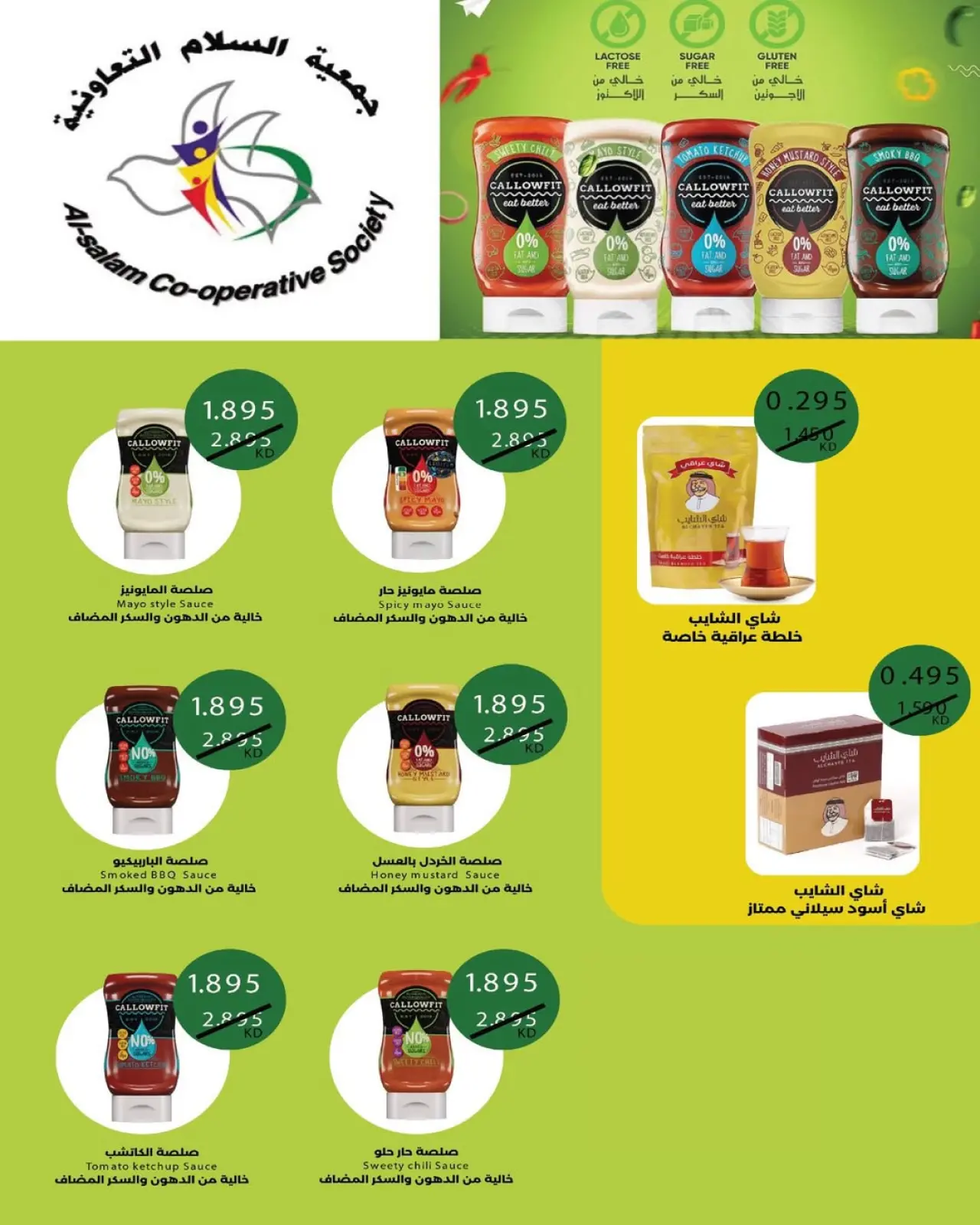 Page 58 dans Offres du marché central chez Coopérative Al Salam Koweït