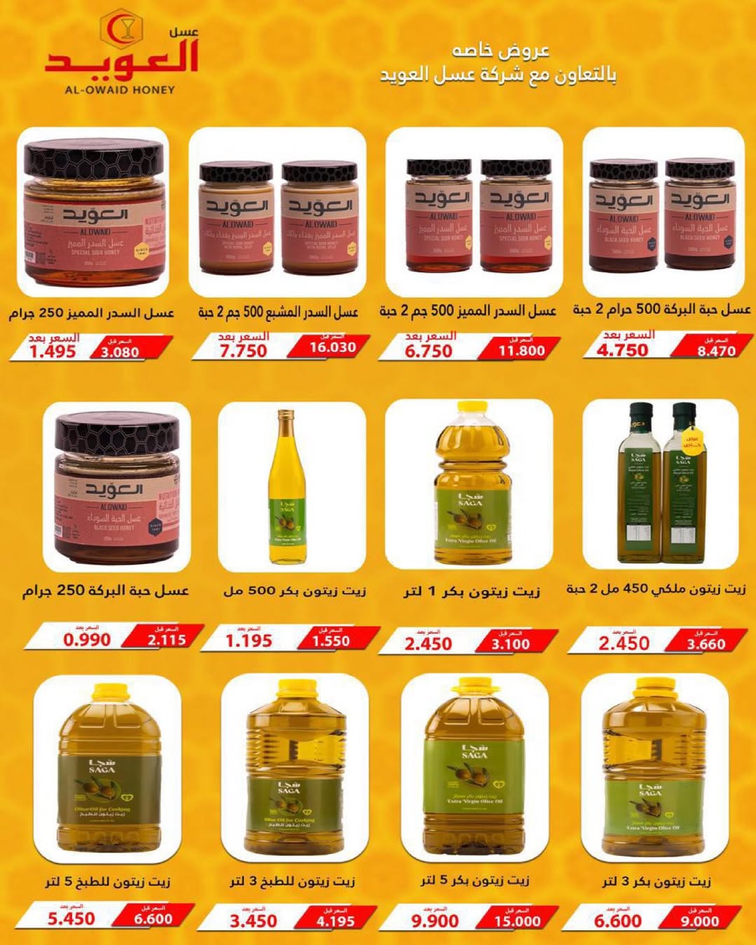 Al Salam co-op Kuwait Offers from 18 to 19 December 2025 Central Market offers