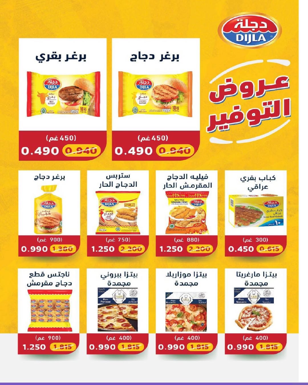 Al Salam co-op Kuwait Offers from 18 to 19 December 2025 Central Market offers