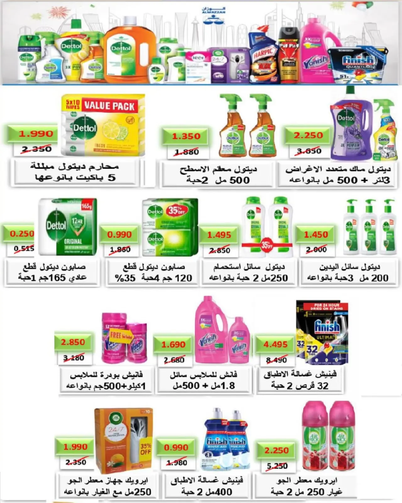 Page 34 dans Offres du marché central chez Coopérative Al Salam Koweït