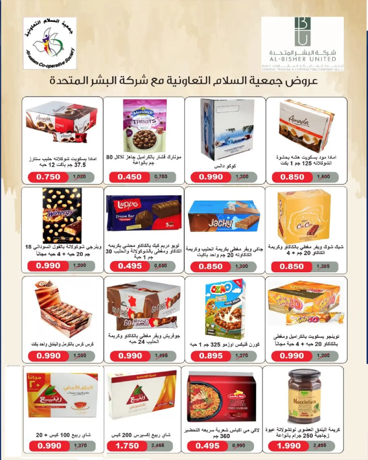 Page 48 dans Offres du marché central chez Coopérative Al Salam Koweït