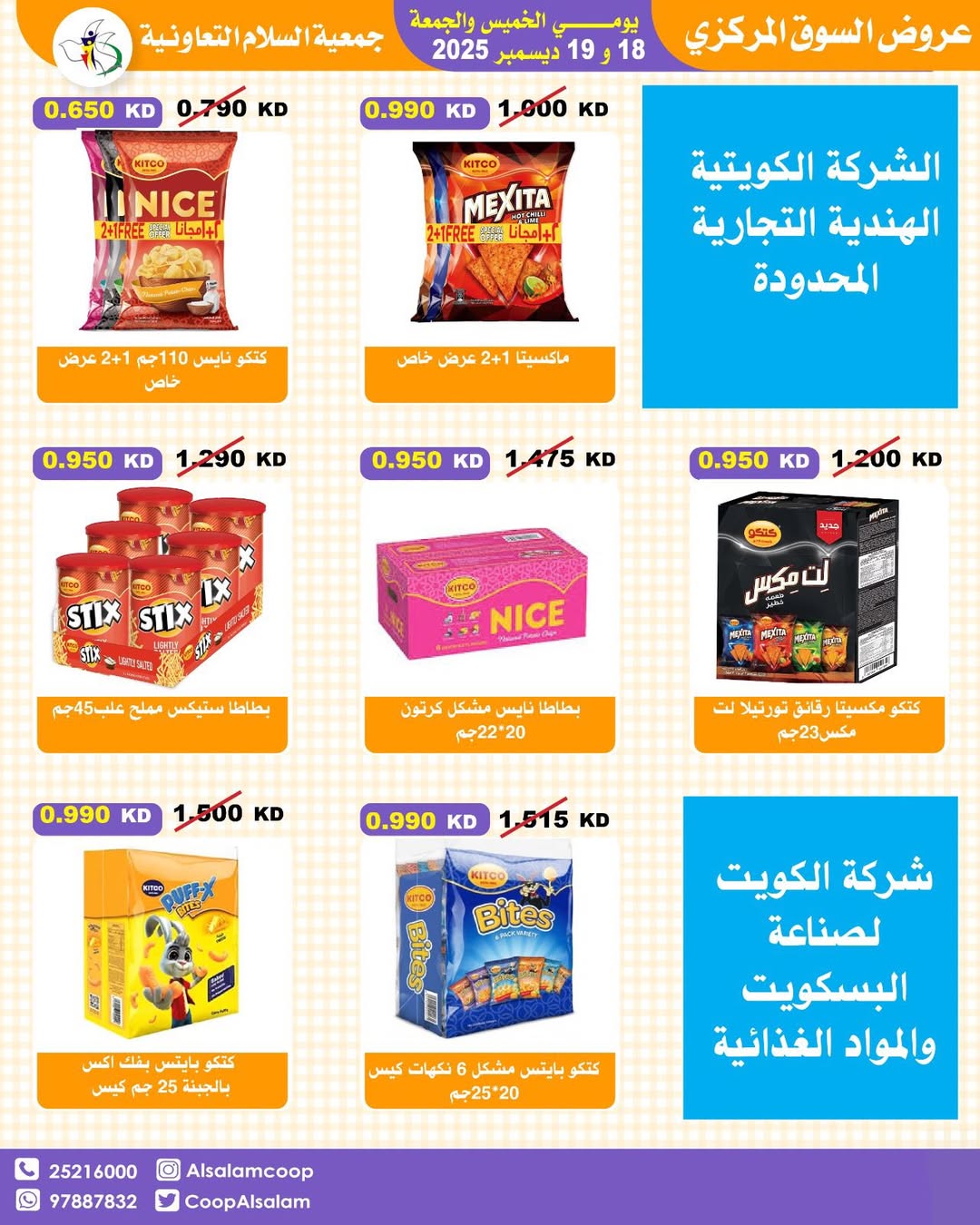 Al Salam co-op Kuwait Offers from 18 to 19 December 2025 Central Market offers