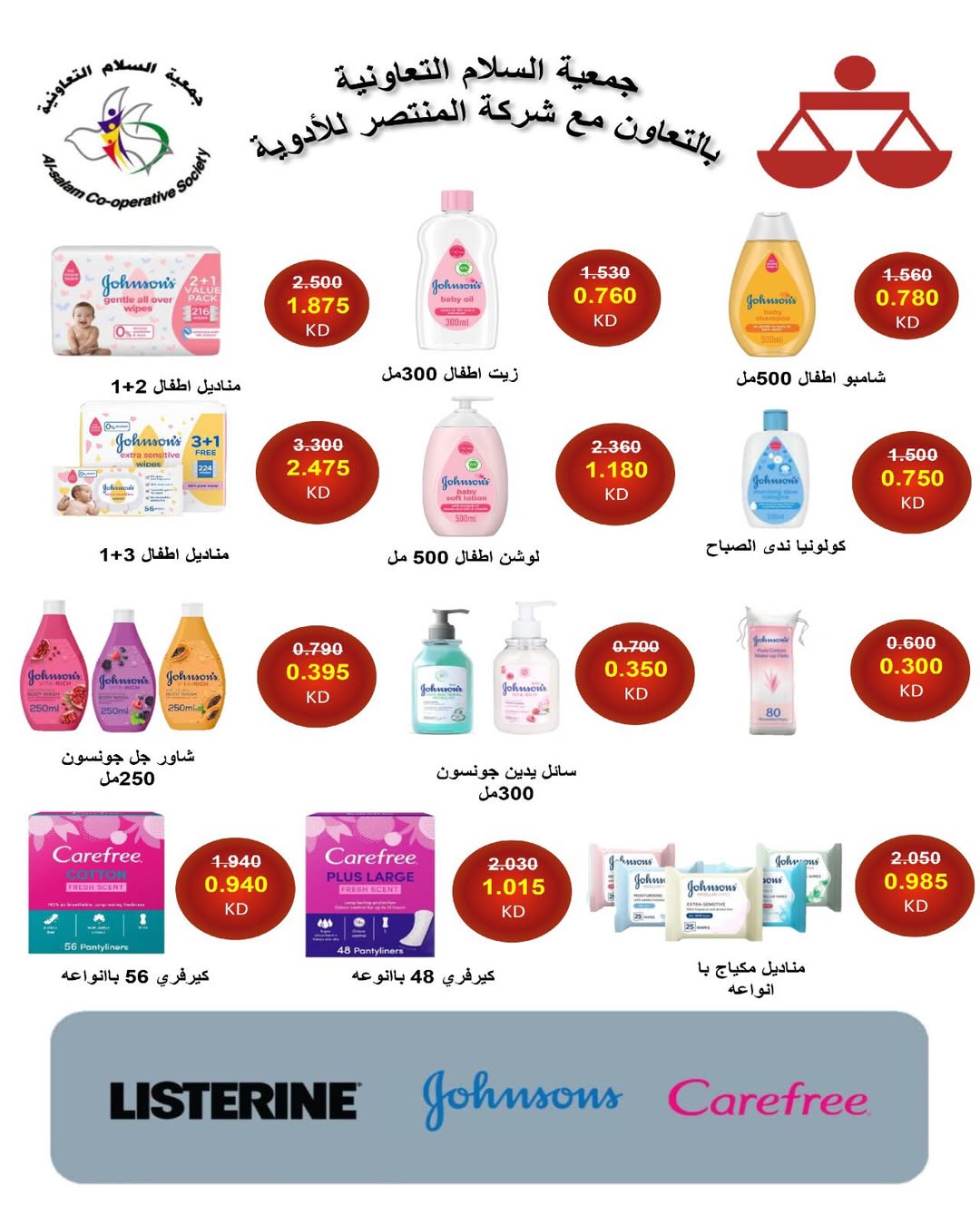 Al Salam co-op Kuwait Offers from 18 to 19 December 2025 Central Market offers
