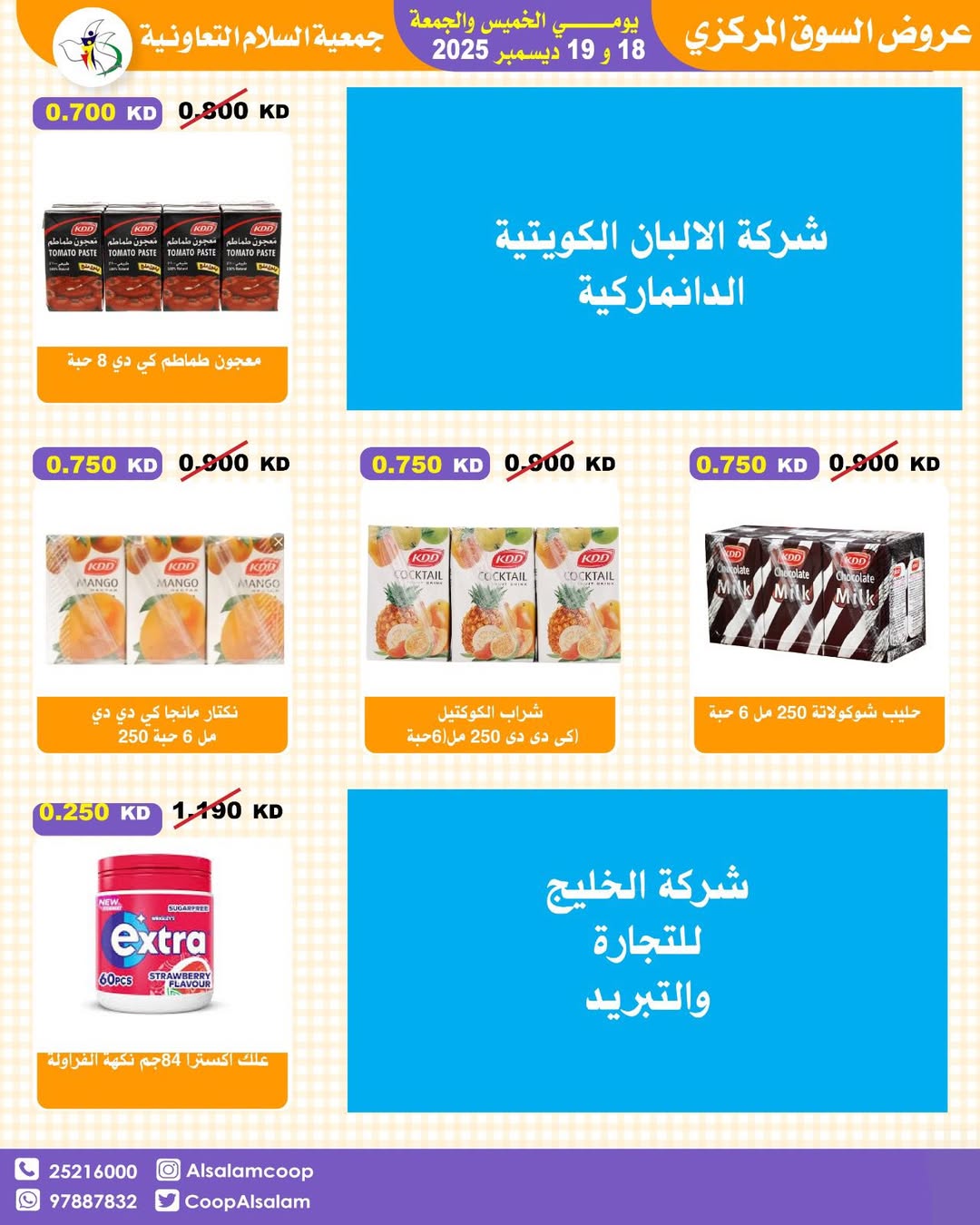 Al Salam co-op Kuwait Offers from 18 to 19 December 2025 Central Market offers