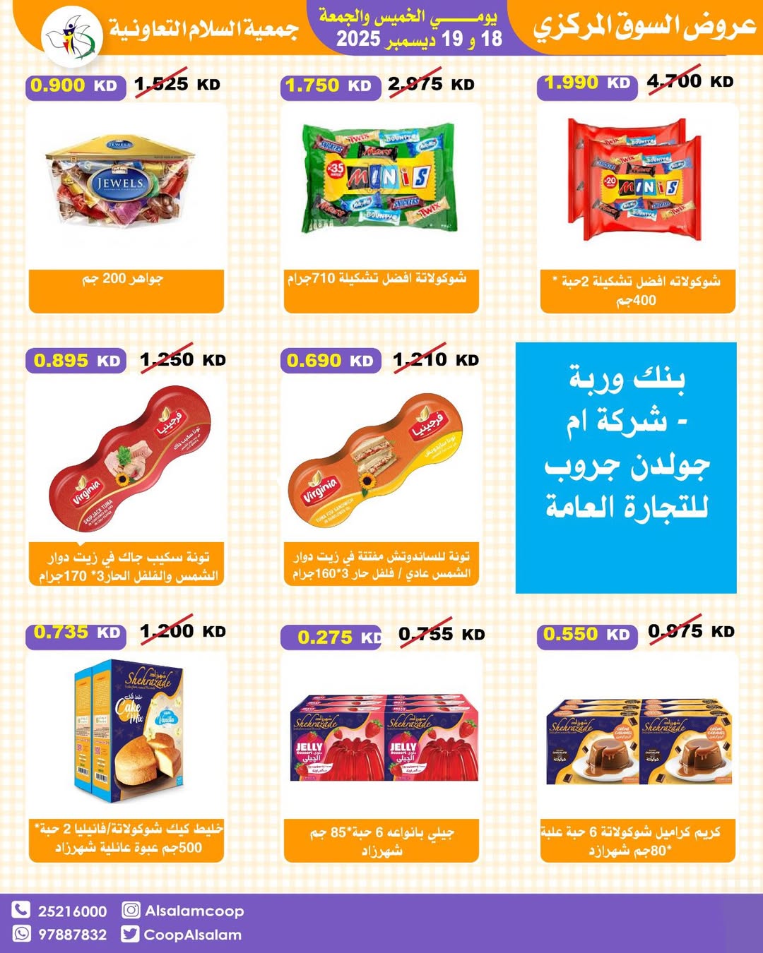 Al Salam co-op Kuwait Offers from 18 to 19 December 2025 Central Market offers