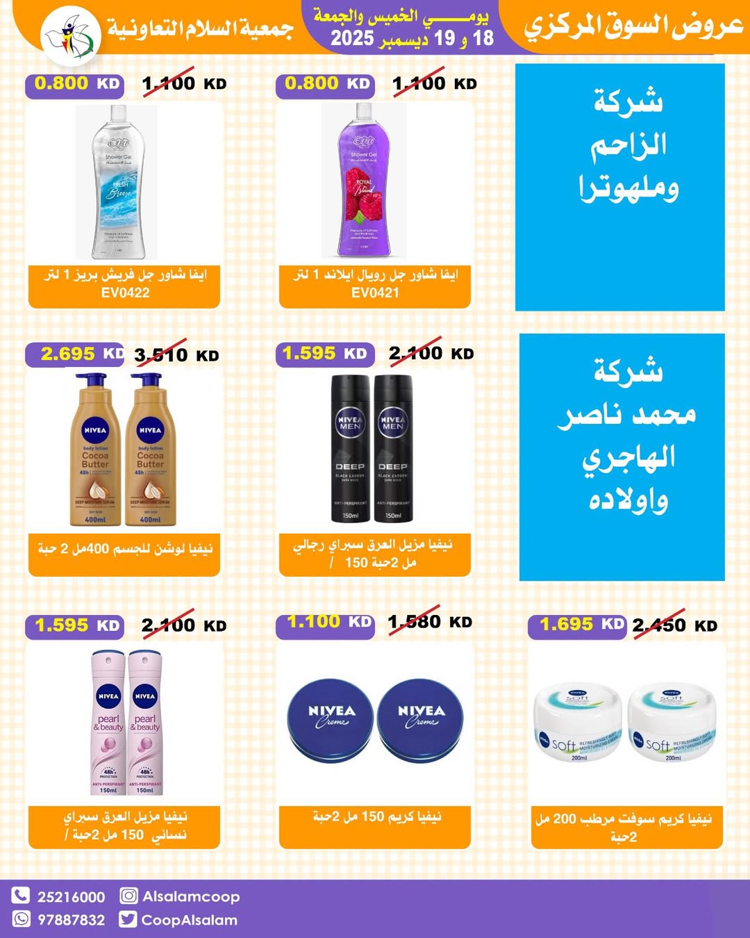 Al Salam co-op Kuwait Offers from 18 to 19 December 2025 Central Market offers