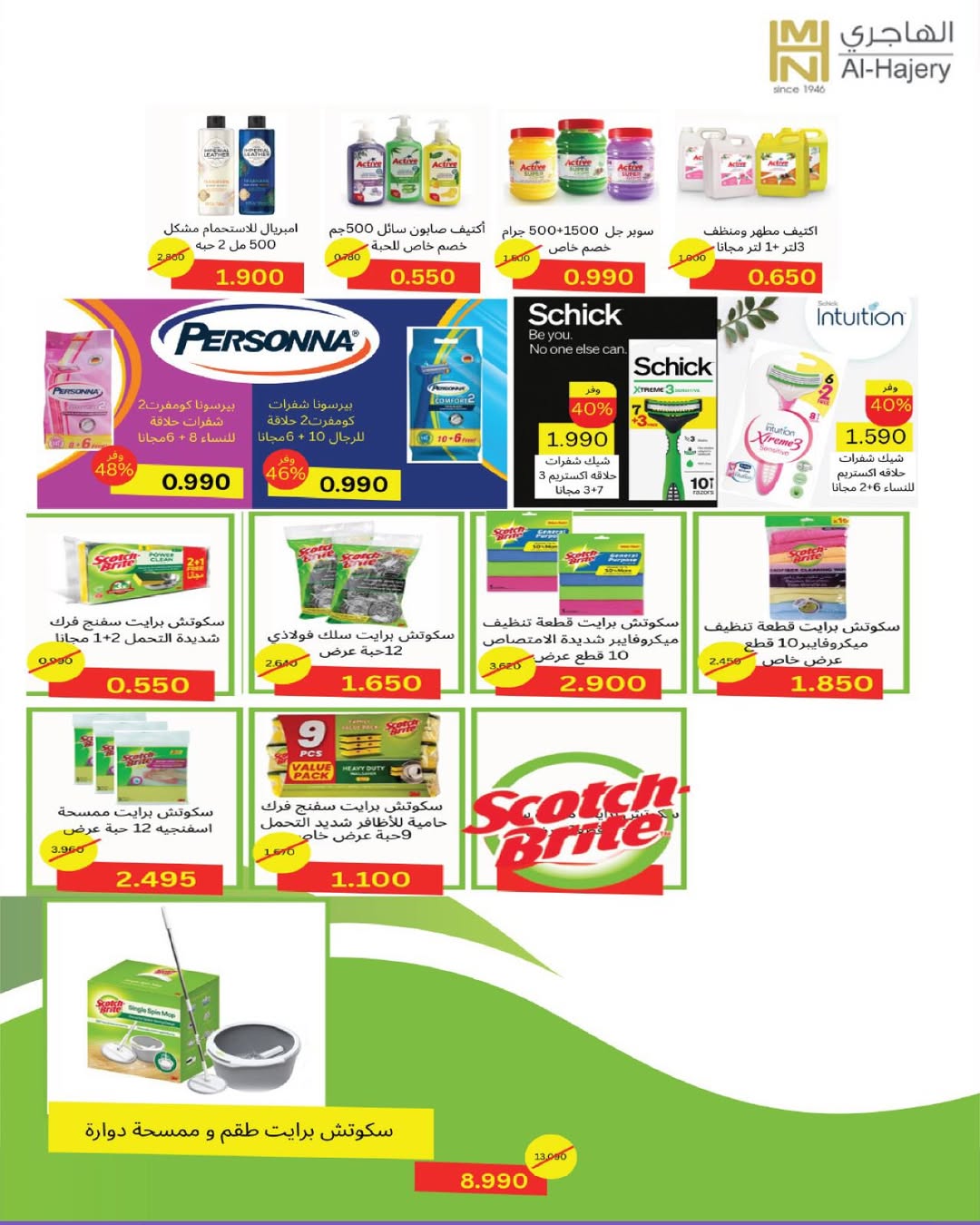 Al Salam co-op Kuwait Offers from 18 to 19 December 2025 Central Market offers