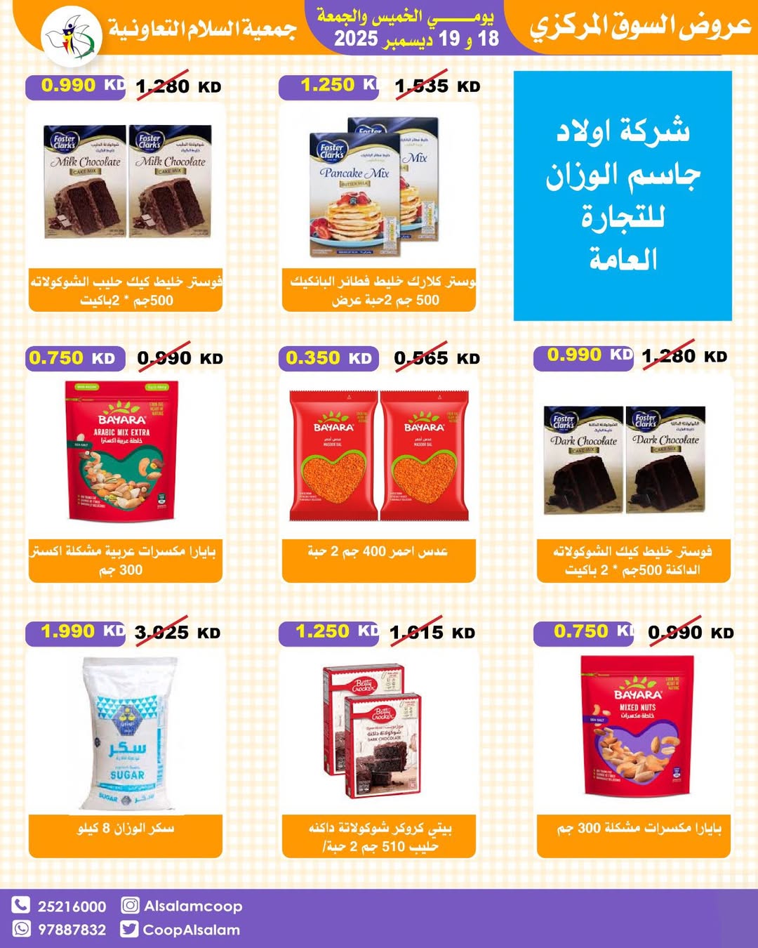 Al Salam co-op Kuwait Offers from 18 to 19 December 2025 Central Market offers