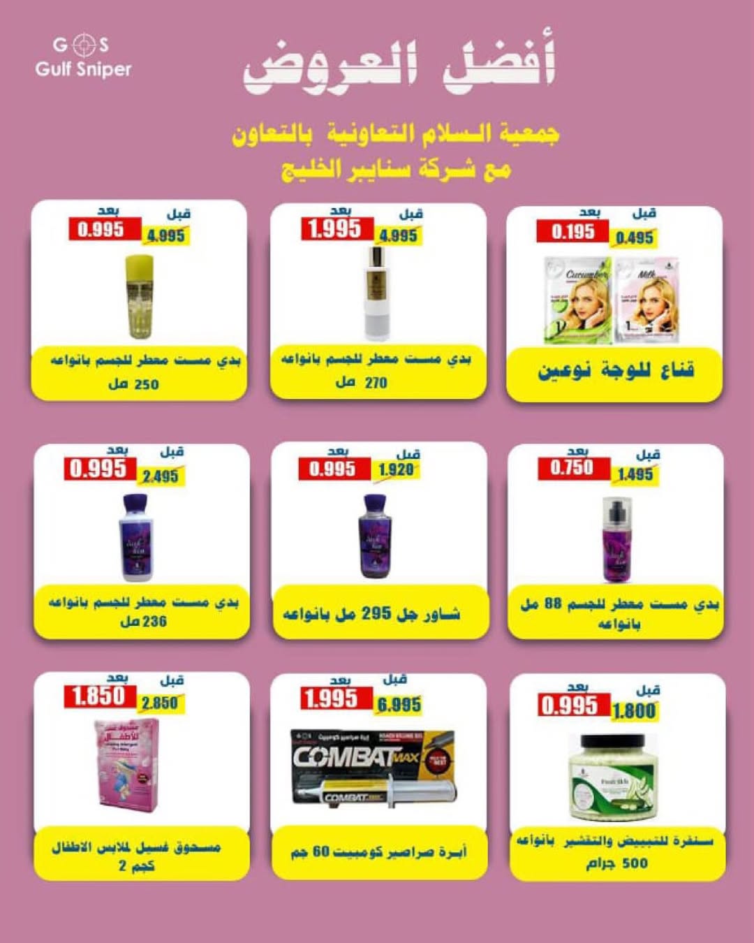 Al Salam co-op Kuwait Offers from 18 to 19 December 2025 Central Market offers