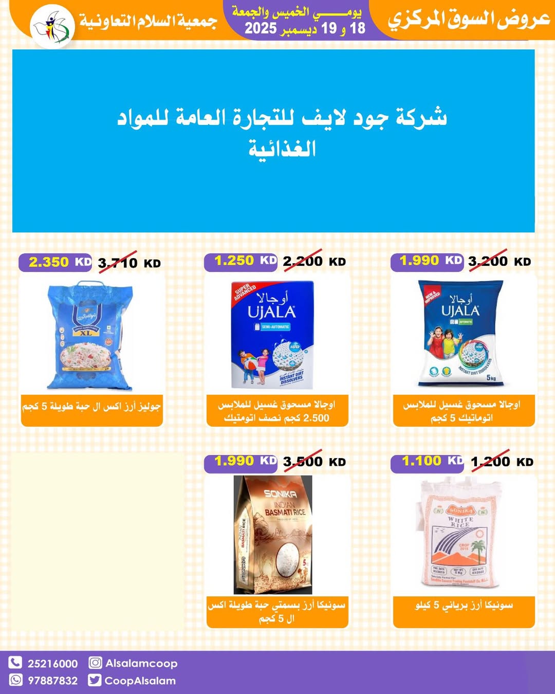 Al Salam co-op Kuwait Offers from 18 to 19 December 2025 Central Market offers