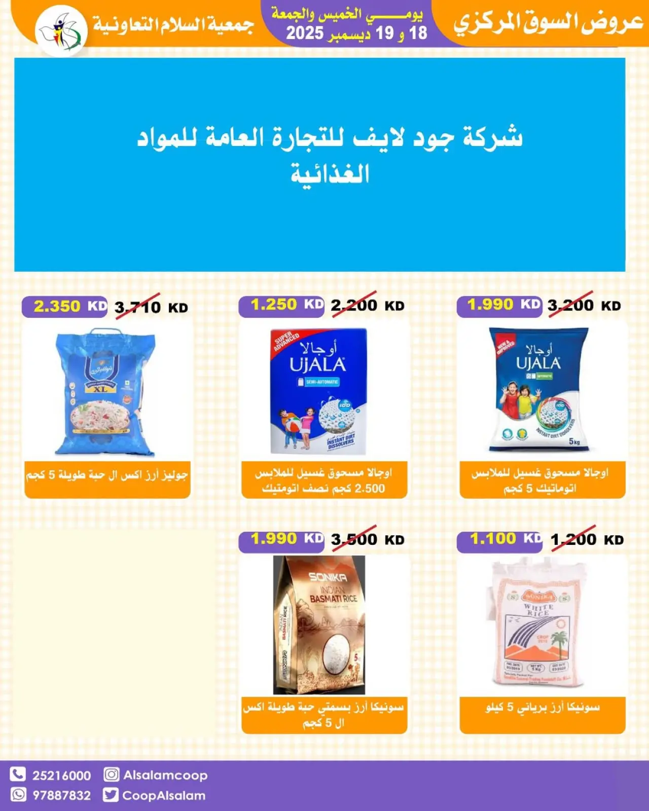 Page 44 dans Offres du marché central chez Coopérative Al Salam Koweït