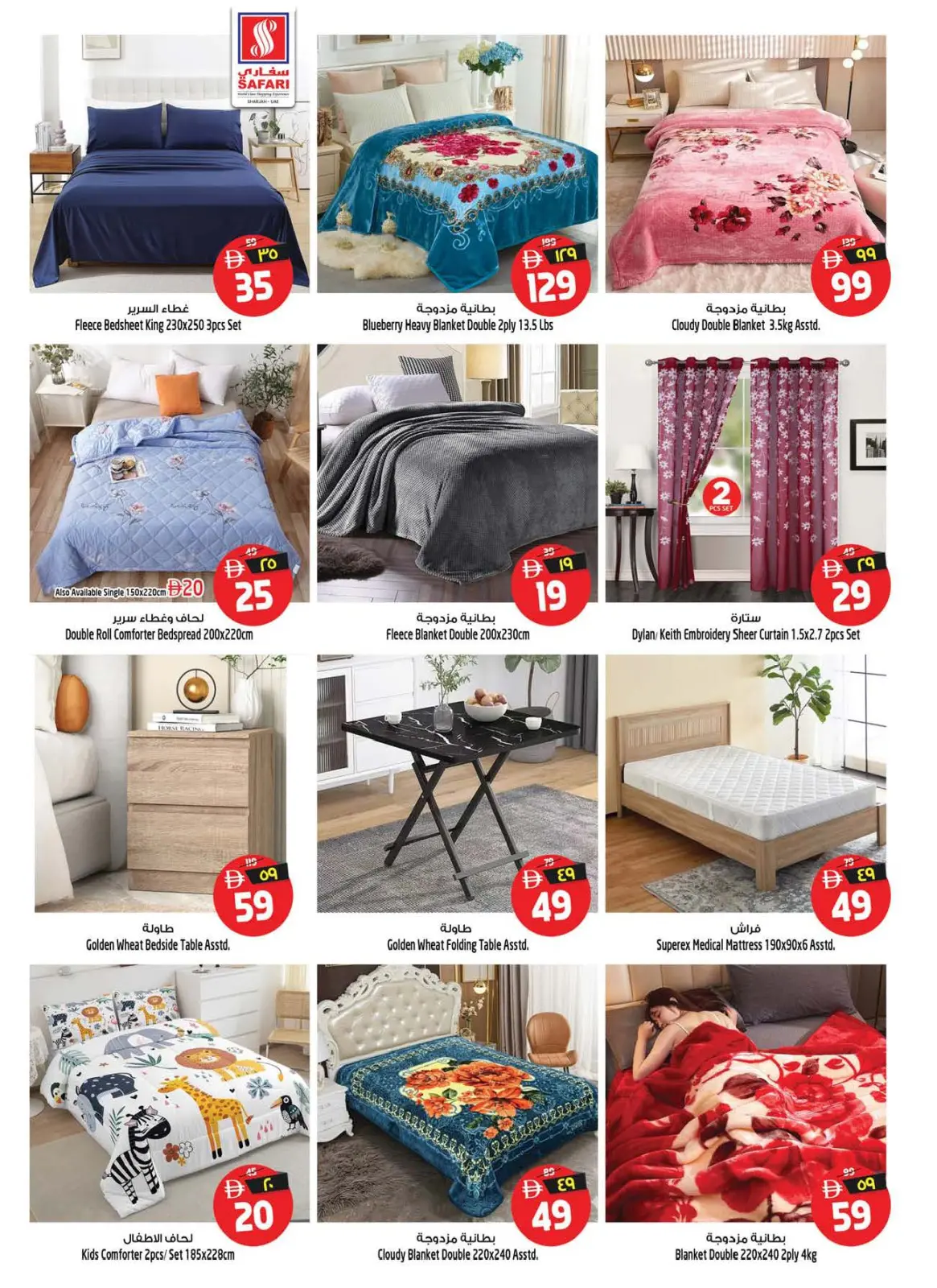 Ofertas de Hipermercado Safari  Sharjah  de 18 a 24 diciembre ofertas de navidad - Pagina 12