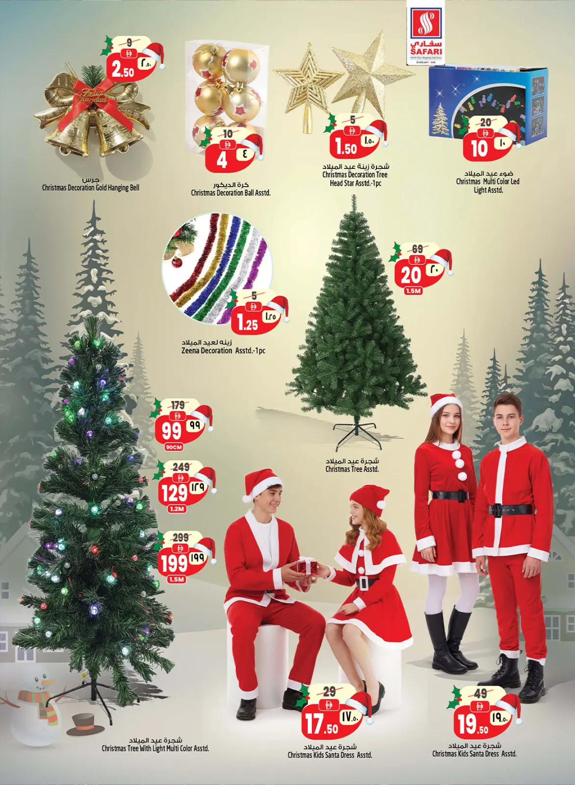 Ofertas de Hipermercado Safari  Sharjah  de 18 a 24 diciembre ofertas de navidad - Pagina 19