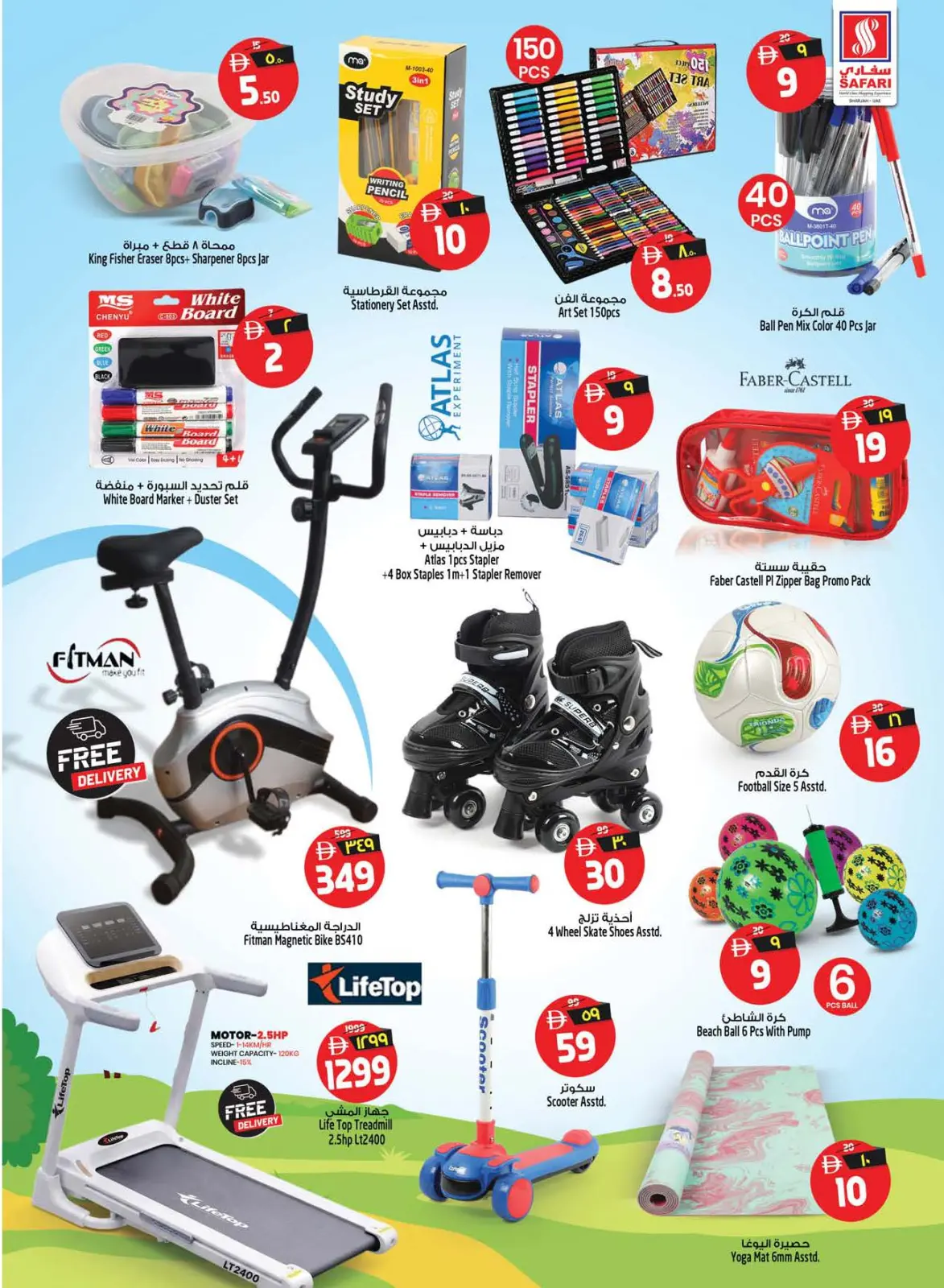 صفحة 22 ضمن عروض الكريسماس في سفارى هايبر ماركت الإمارات