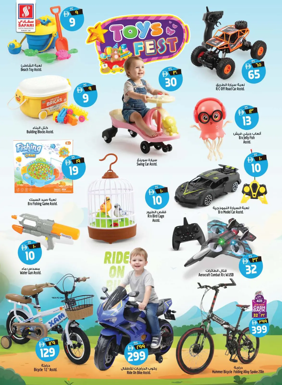 Ofertas de Hipermercado Safari  Sharjah  de 18 a 24 diciembre ofertas de navidad - Pagina 21