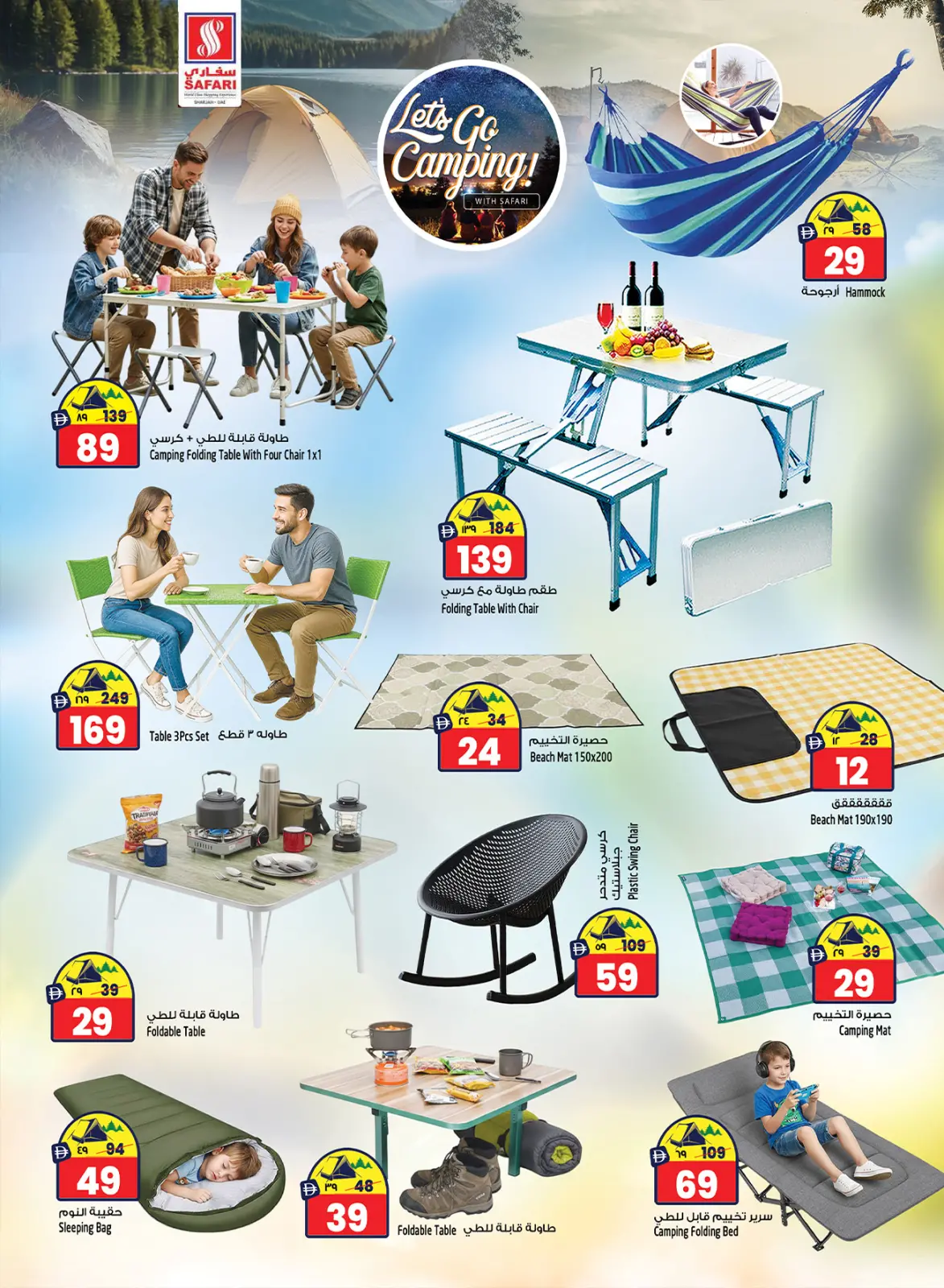 Ofertas de Hipermercado Safari  Sharjah  de 18 a 24 diciembre ofertas de navidad - Pagina 27