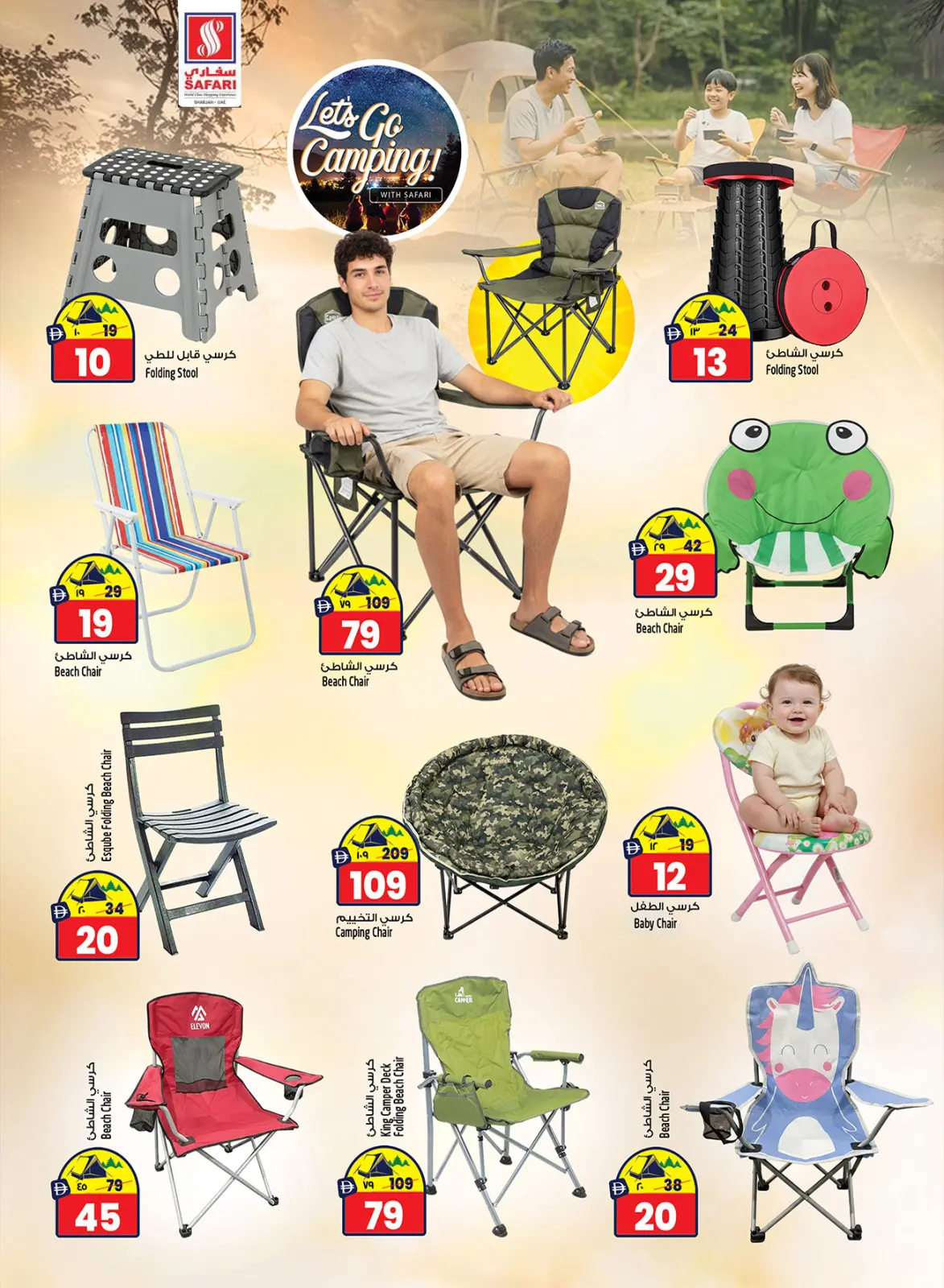 Ofertas de Hipermercado Safari  Sharjah  de 18 a 24 diciembre ofertas de navidad - Pagina 28