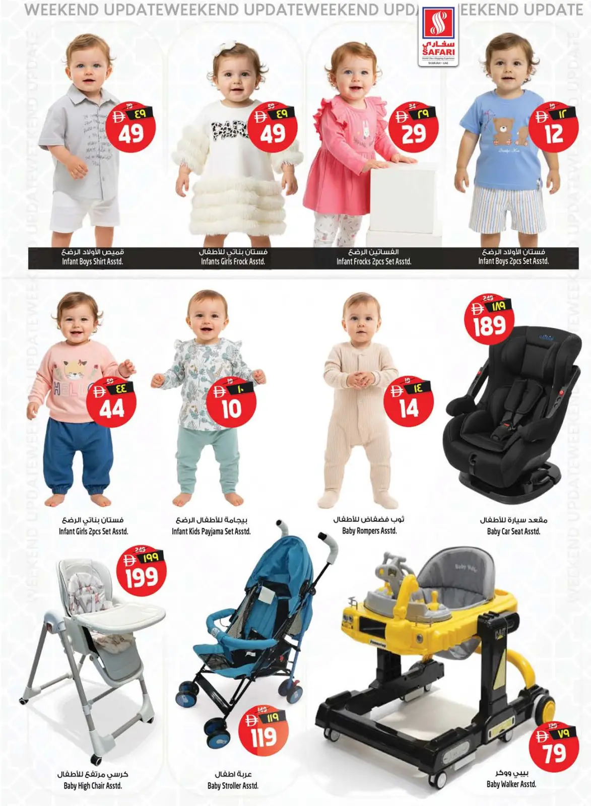 Ofertas de Hipermercado Safari  Sharjah  de 18 a 24 diciembre ofertas de navidad - Pagina 14