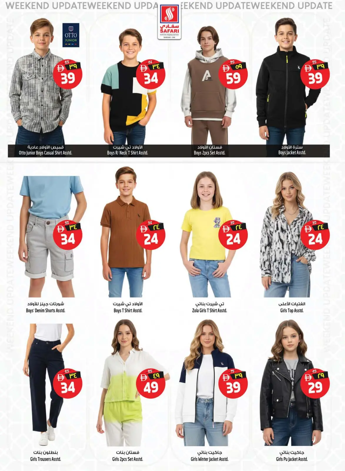 Ofertas de Hipermercado Safari  Sharjah  de 18 a 24 diciembre ofertas de navidad - Pagina 15