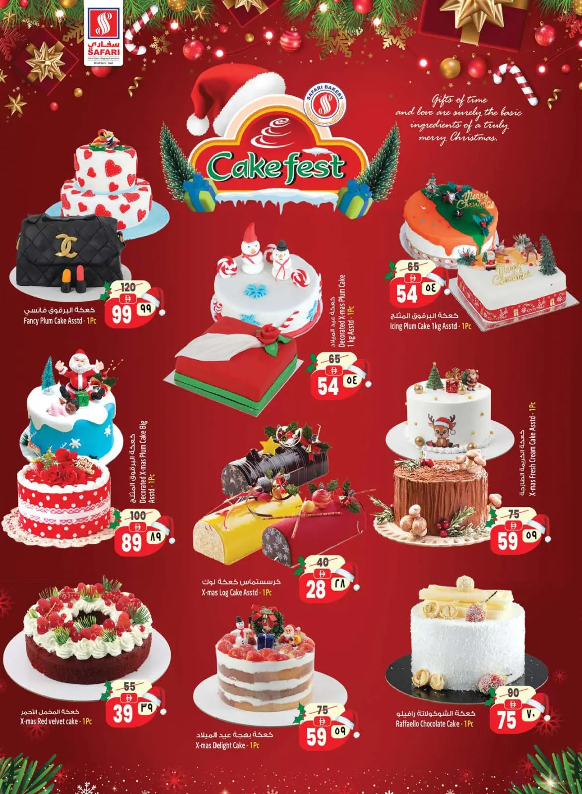 Ofertas de Hipermercado Safari  Sharjah  de 18 a 24 diciembre ofertas de navidad - Pagina 46