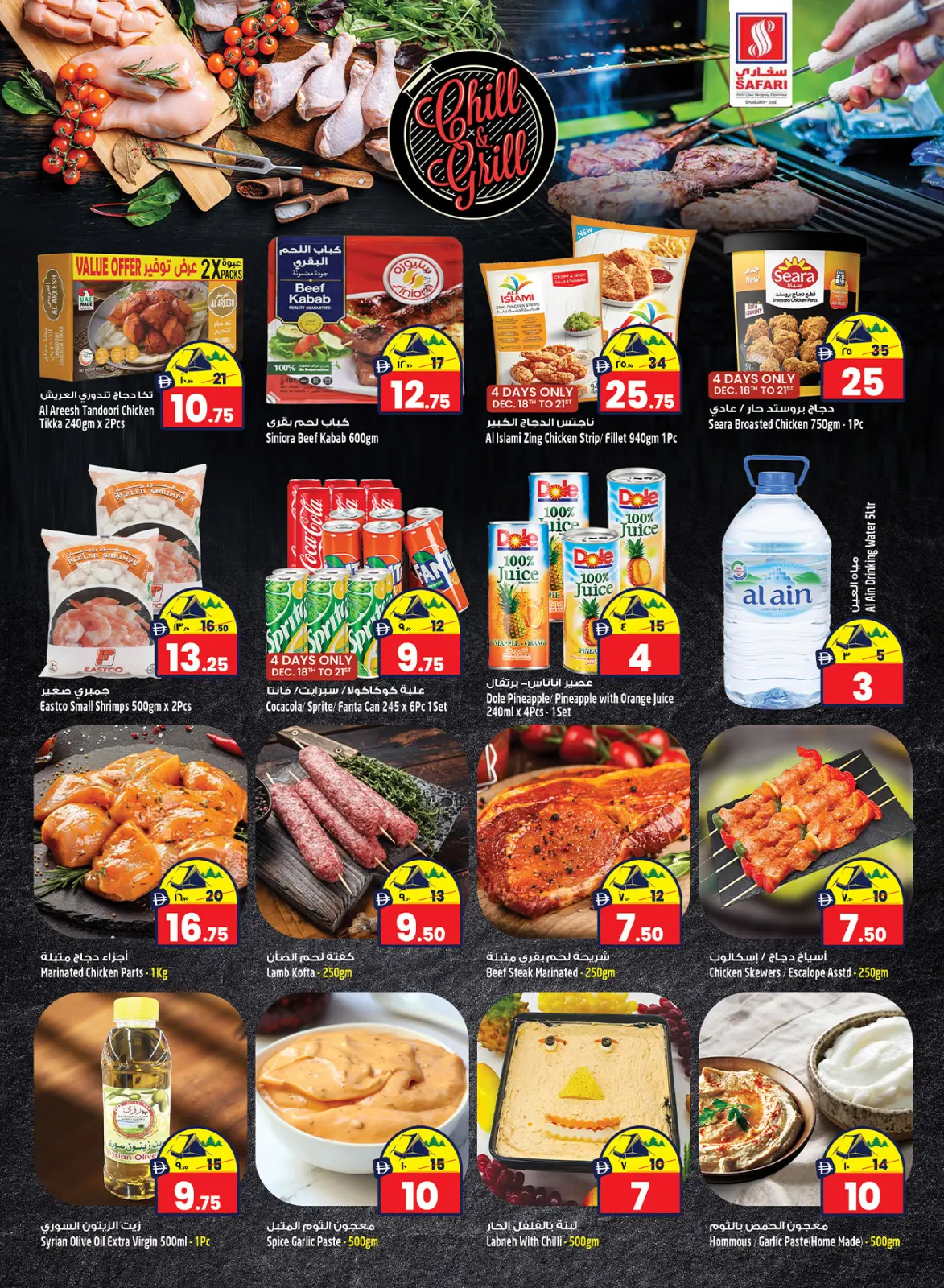 Ofertas de Hipermercado Safari  Sharjah  de 18 a 24 diciembre ofertas de navidad - Pagina 23