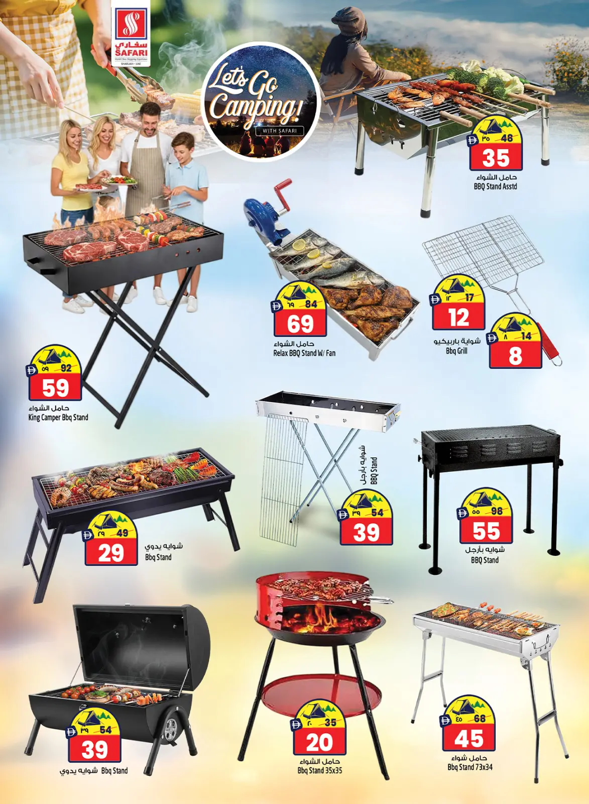 Ofertas de Hipermercado Safari  Sharjah  de 18 a 24 diciembre ofertas de navidad - Pagina 26