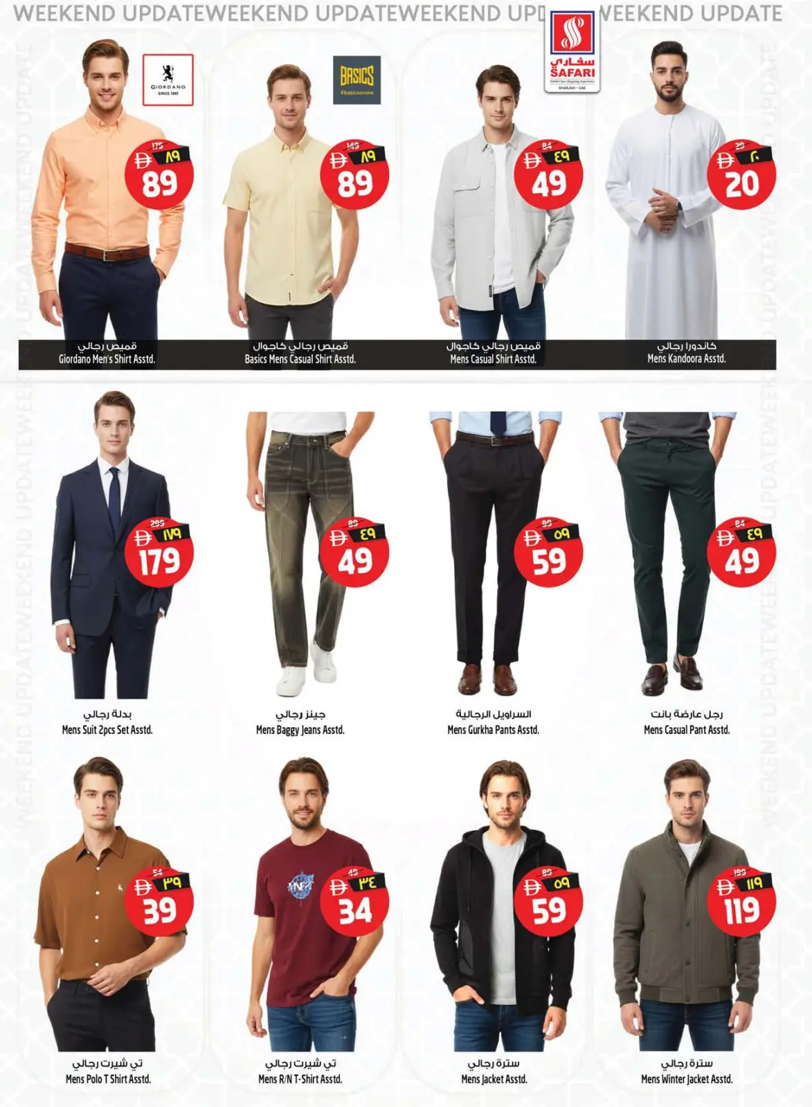 Ofertas de Hipermercado Safari  Sharjah  de 18 a 24 diciembre ofertas de navidad - Pagina 17