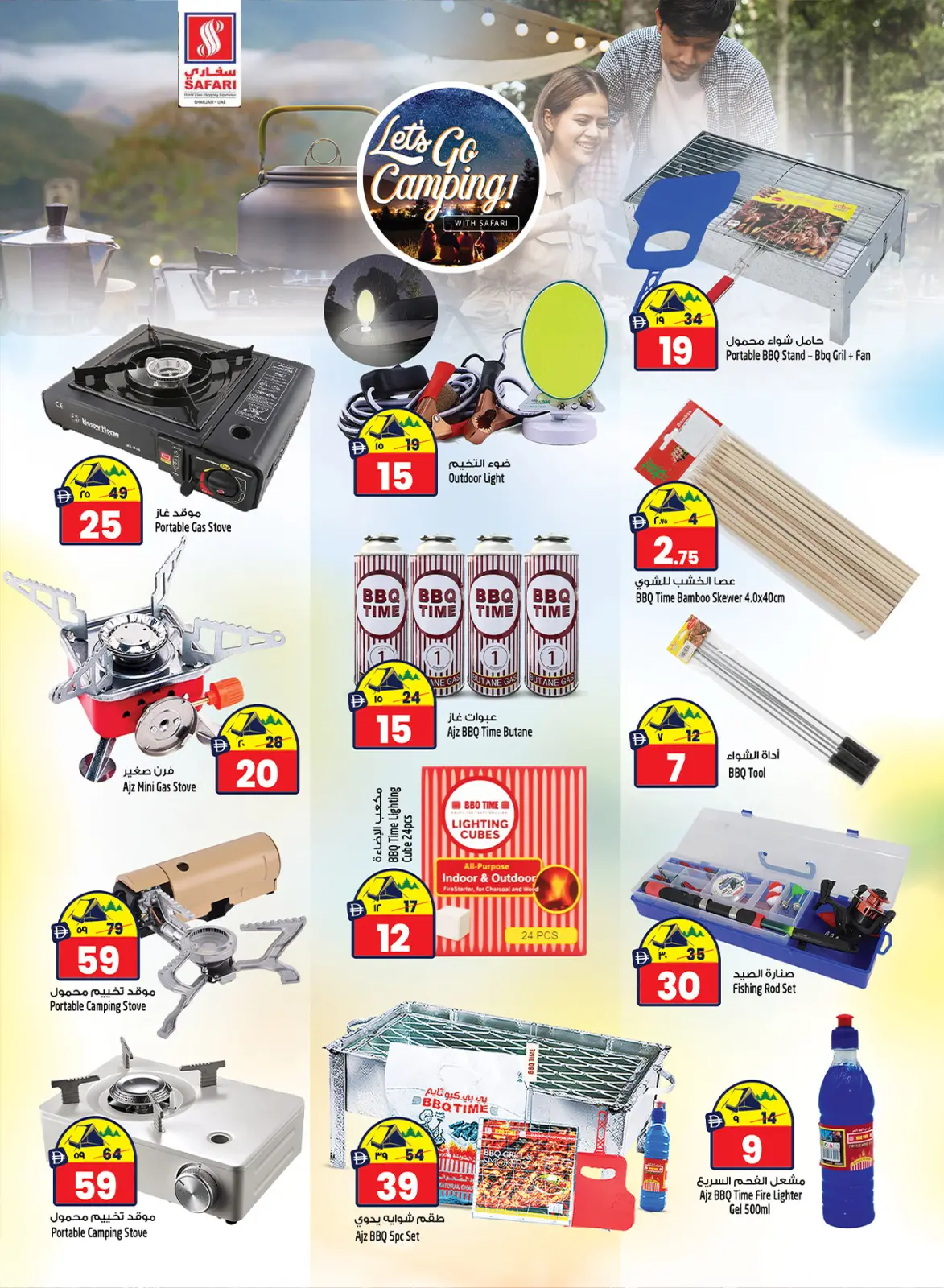 Ofertas de Hipermercado Safari  Sharjah  de 18 a 24 diciembre ofertas de navidad - Pagina 25