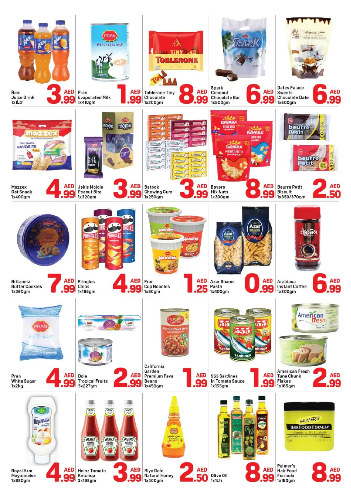 صفحة 2 ضمن عروض الكريسماس في دي تو دي الإمارات