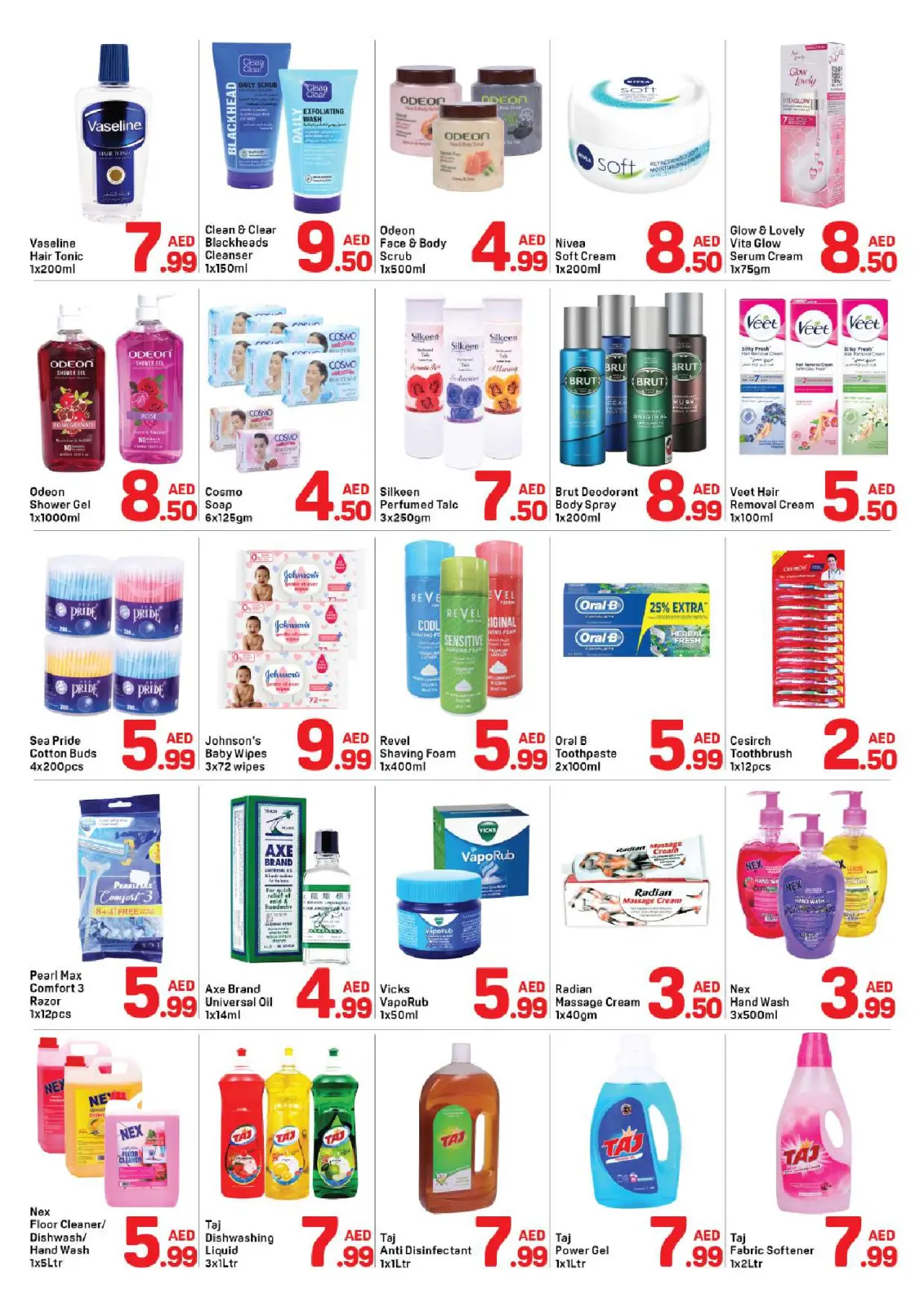 صفحة 3 ضمن عروض الكريسماس في دي تو دي الإمارات