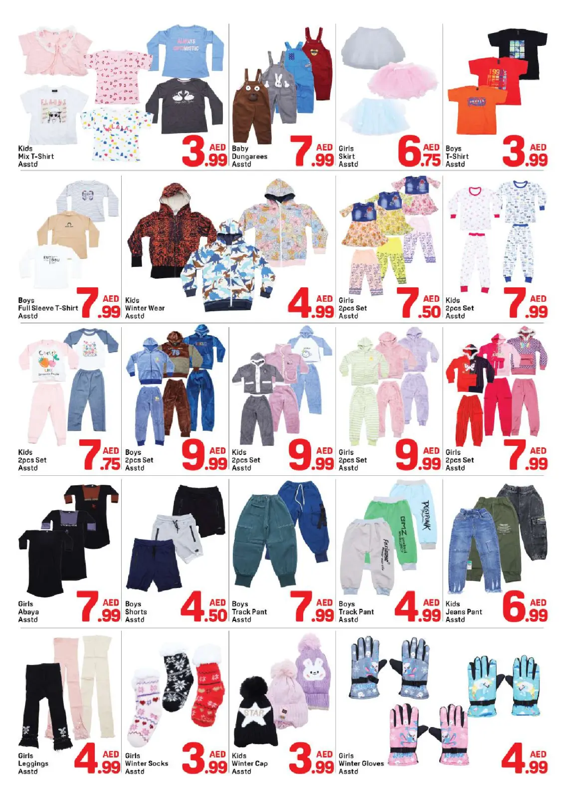 صفحة 6 ضمن عروض الكريسماس في دي تو دي الإمارات