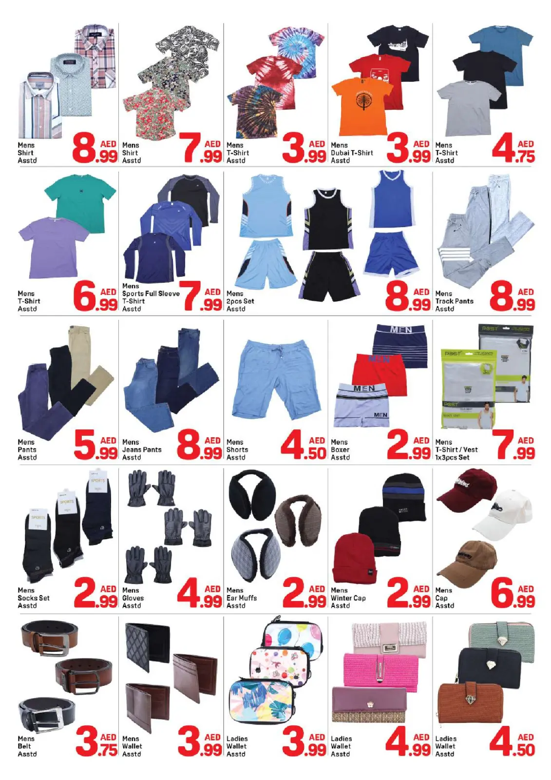 صفحة 7 ضمن عروض الكريسماس في دي تو دي الإمارات