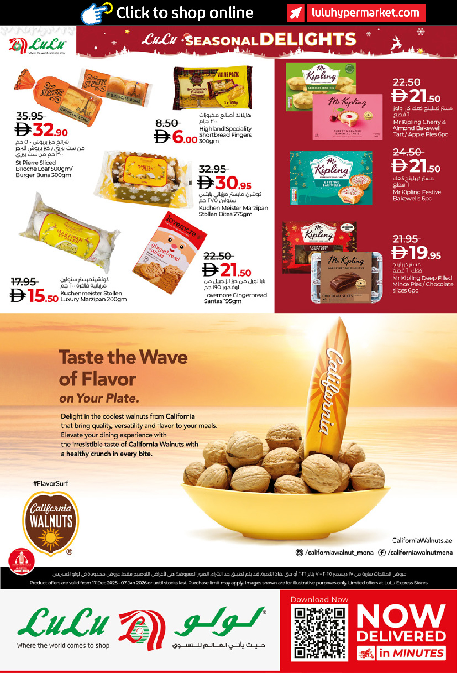 عروض لولو  أبوظبي و العين  من 17 ديسمبر حتى 7 يناير 2026 عروض إحتفالية