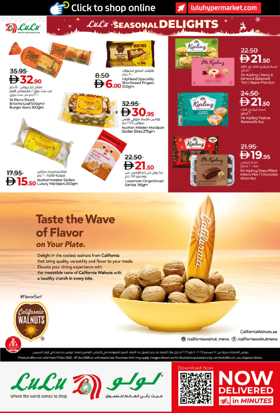 صفحة 18 ضمن عروض إحتفالية في لولو الإمارات