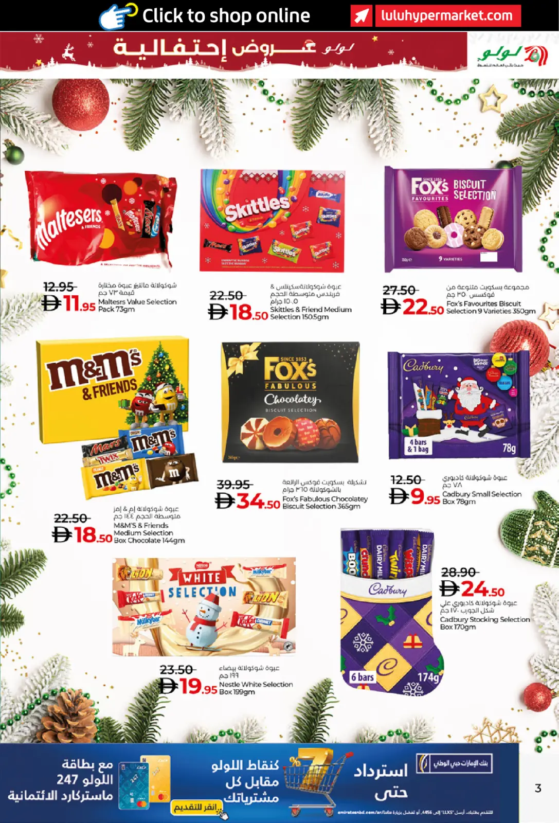 صفحة 3 ضمن عروض إحتفالية في لولو الإمارات