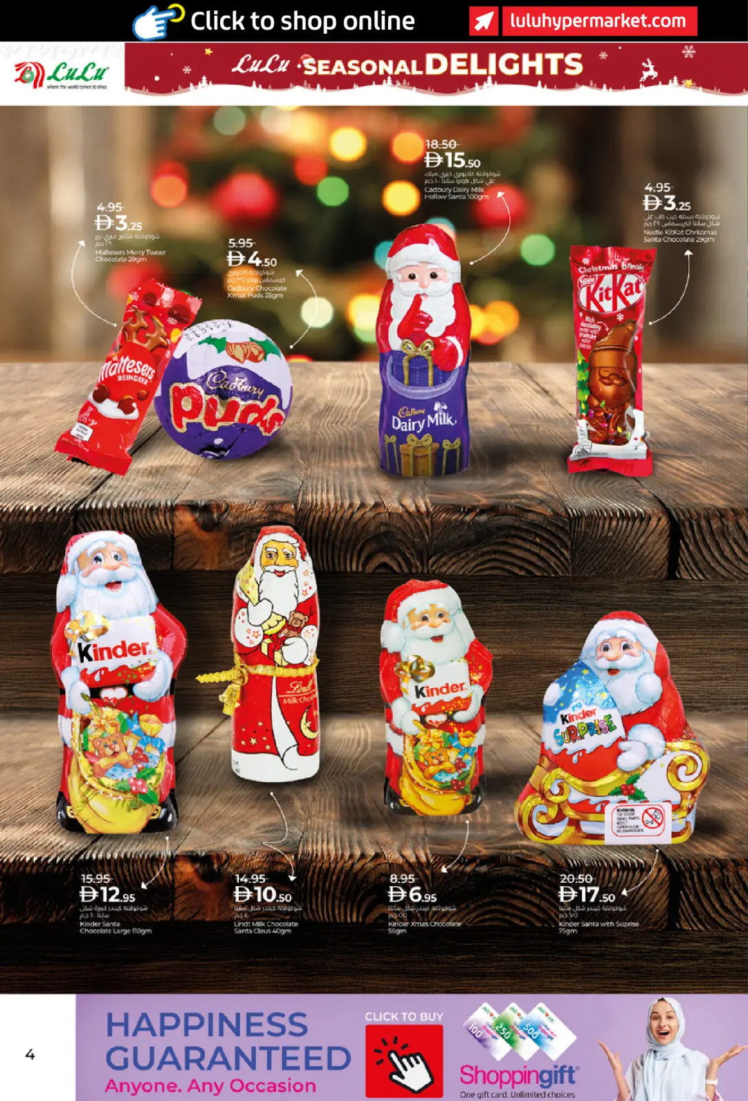 صفحة 4 ضمن عروض إحتفالية في لولو الإمارات