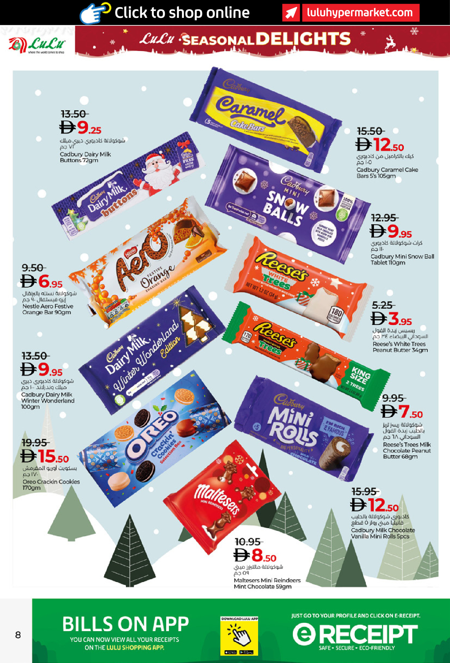 عروض لولو  أبوظبي و العين  من 17 ديسمبر حتى 7 يناير 2026 عروض إحتفالية