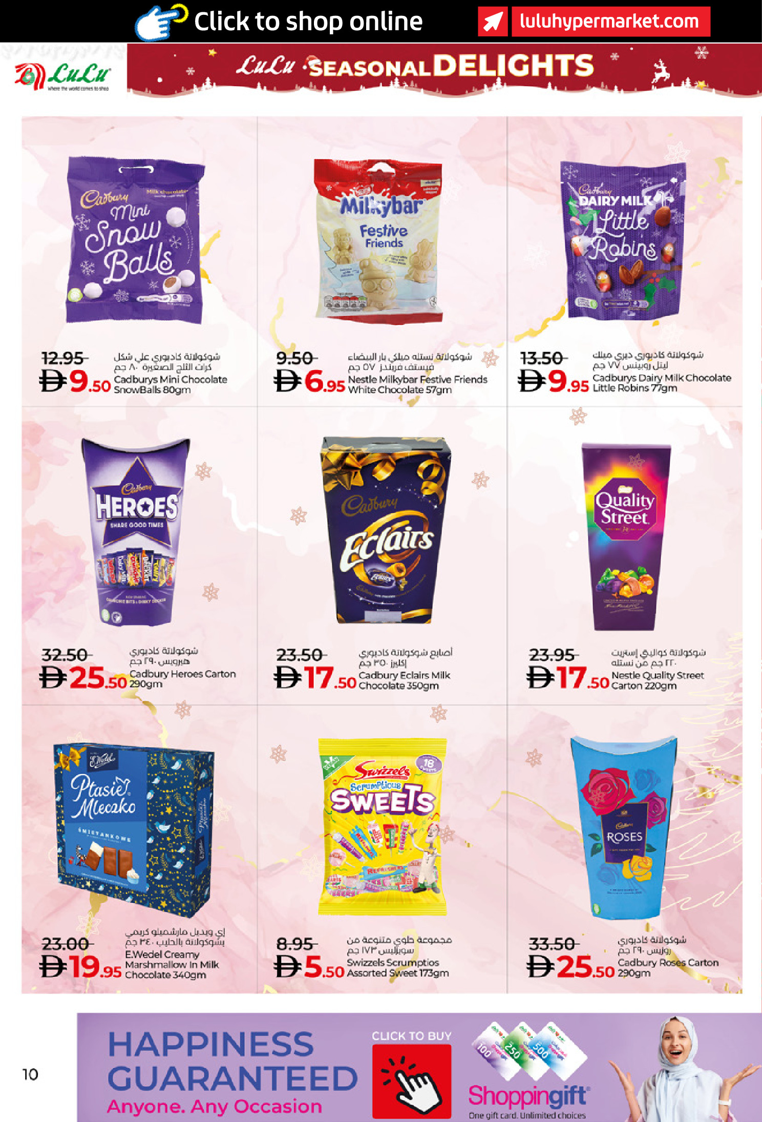 عروض لولو  أبوظبي و العين  من 17 ديسمبر حتى 7 يناير 2026 عروض إحتفالية