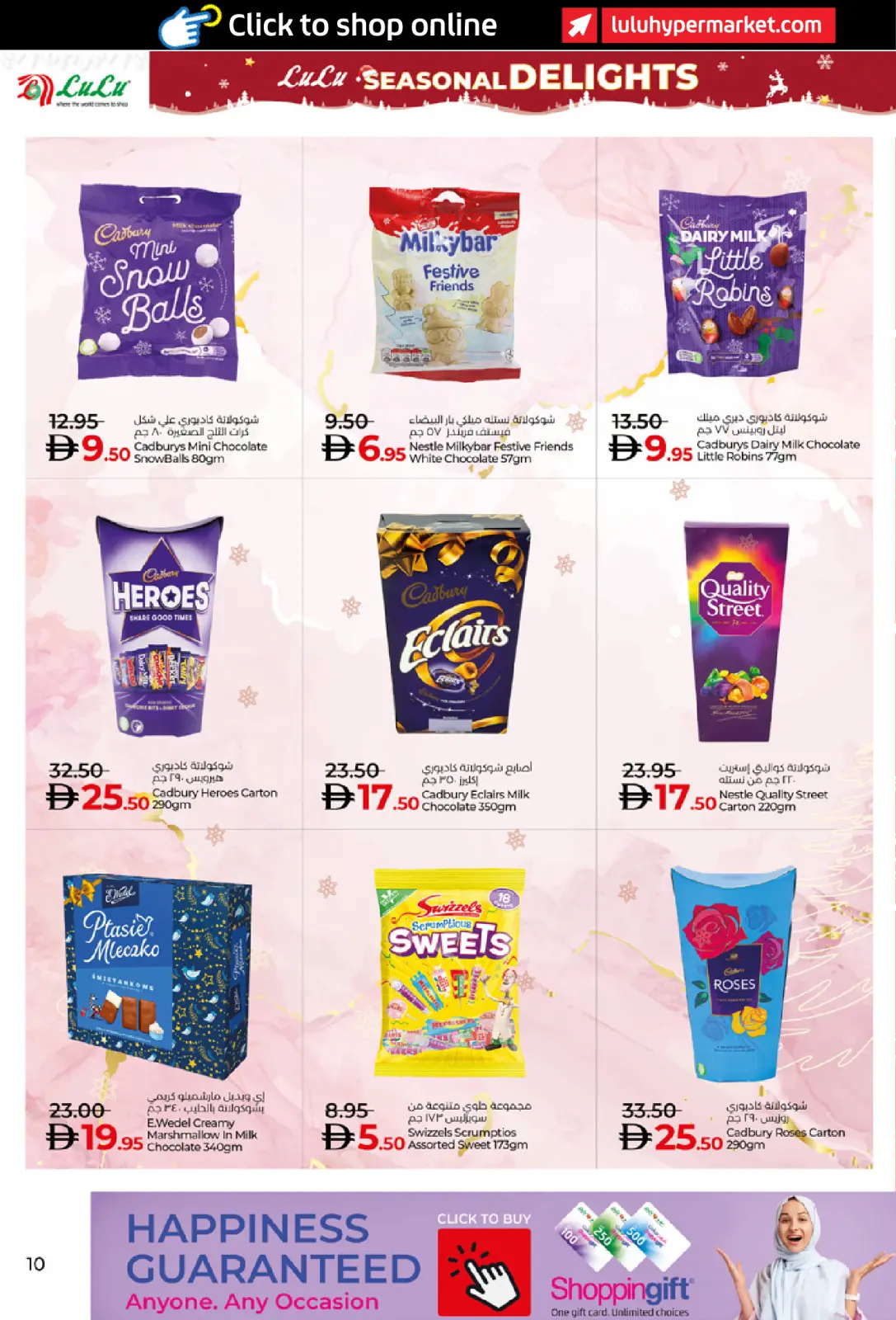 صفحة 10 ضمن عروض إحتفالية في لولو الإمارات