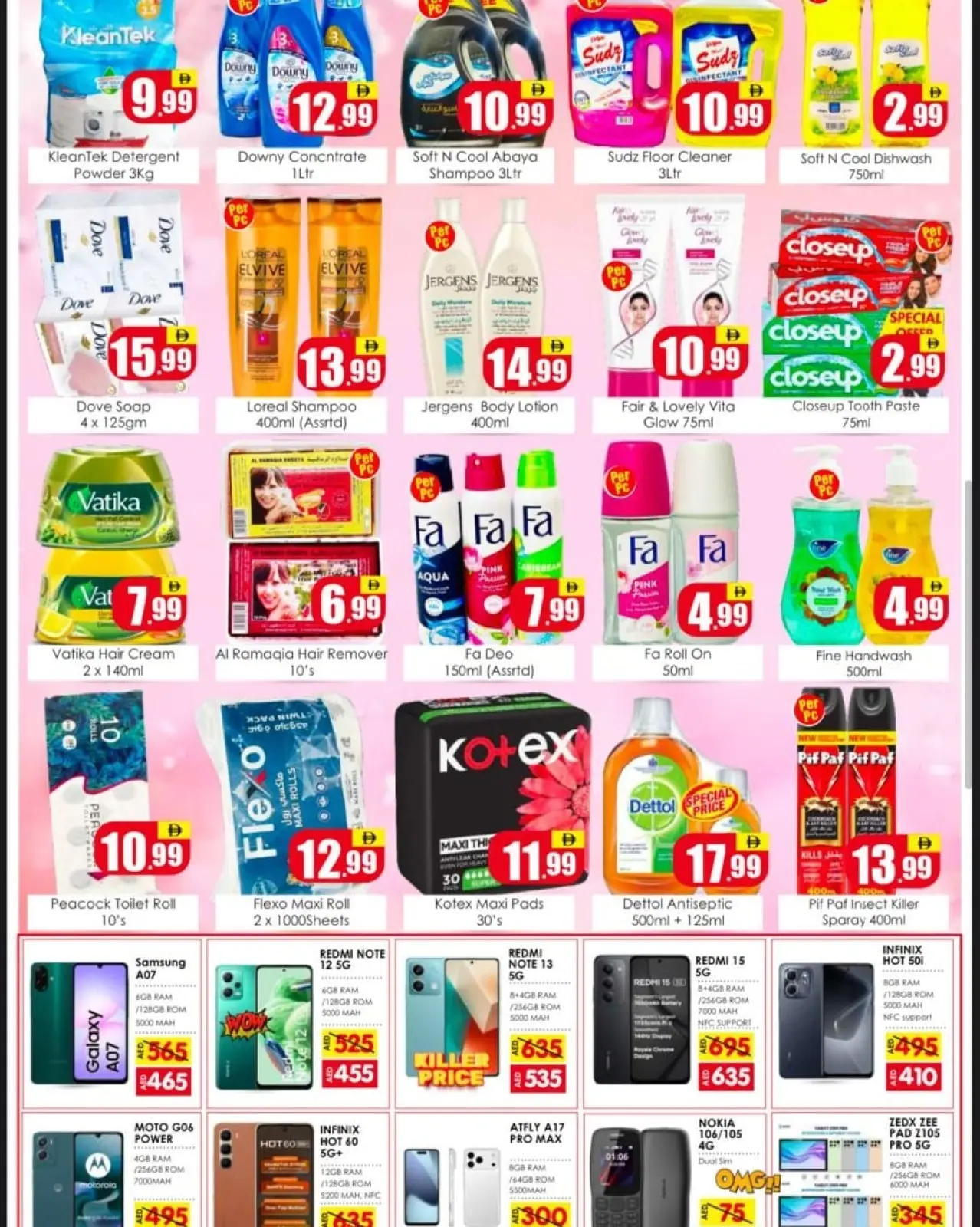 صفحة 5 ضمن كرنفال التسوق في عنبر المدينة الإمارات